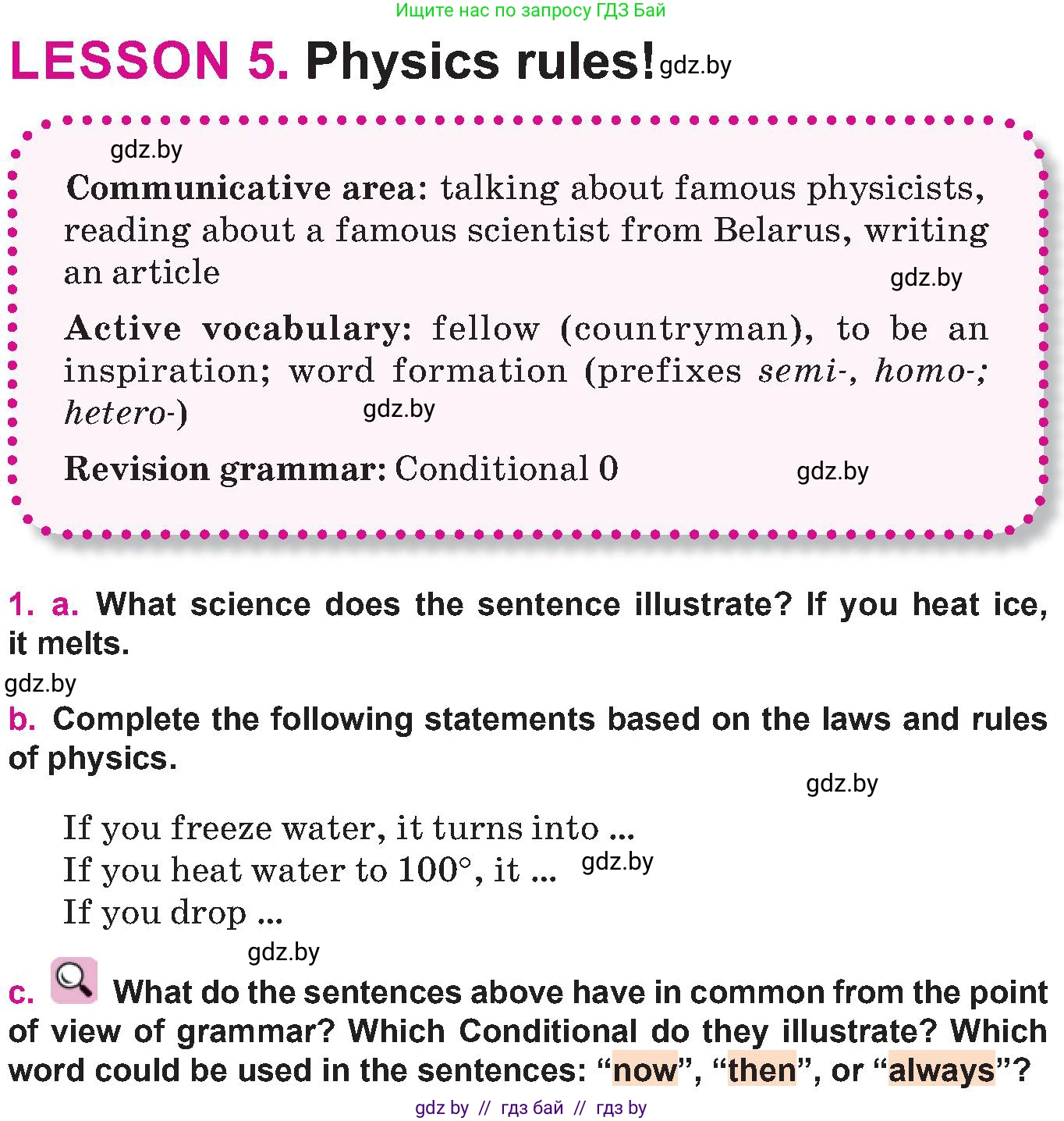 Английский язык (english), 10 класс Учебник (Student's book), авторы: Демченко Наталья Валентиновна, Юхнель Наталья Валентиновна, Севрюкова Татьяна Юрьевна, Бушуева Эдите Владиславовна, Лапицкая Людмила Михайловна (Lapitskaya Ludmila), издательство Вышэйшая школа, Минск, 2021, голубого цвета, Часть ( Part) 2, страница 61, номер 1, Условие