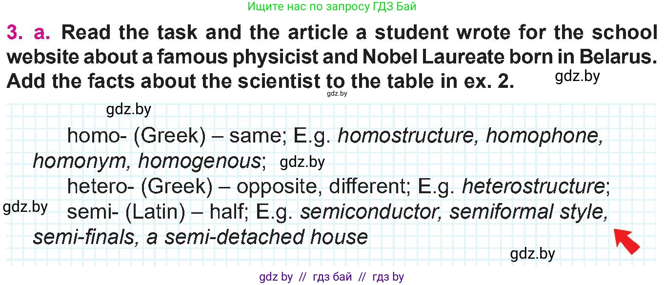 Английский язык (english), 10 класс Учебник (Student's book), авторы: Демченко Наталья Валентиновна, Юхнель Наталья Валентиновна, Севрюкова Татьяна Юрьевна, Бушуева Эдите Владиславовна, Лапицкая Людмила Михайловна (Lapitskaya Ludmila), издательство Вышэйшая школа, Минск, 2021, голубого цвета, Часть ( Part) 2, страница 62, номер 3, Условие