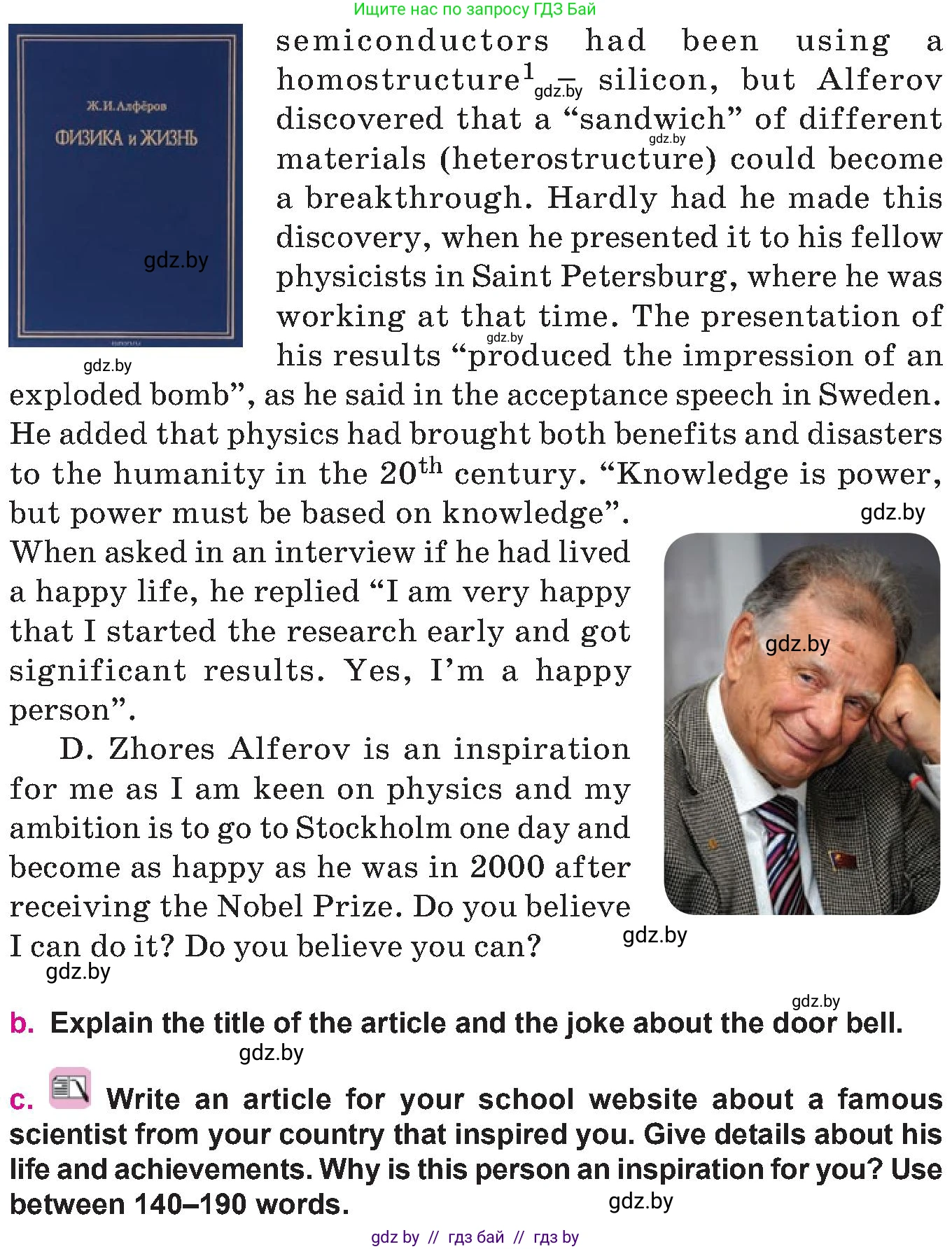 Английский язык (english), 10 класс Учебник (Student's book), авторы: Демченко Наталья Валентиновна, Юхнель Наталья Валентиновна, Севрюкова Татьяна Юрьевна, Бушуева Эдите Владиславовна, Лапицкая Людмила Михайловна (Lapitskaya Ludmila), издательство Вышэйшая школа, Минск, 2021, голубого цвета, Часть ( Part) 2, страница 62, номер 3, Условие (продолжение 3)