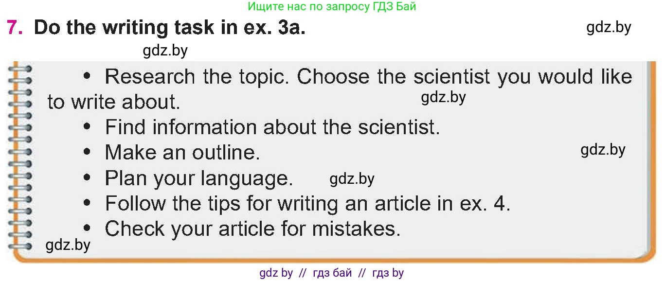 Английский язык (english), 10 класс Учебник (Student's book), авторы: Демченко Наталья Валентиновна, Юхнель Наталья Валентиновна, Севрюкова Татьяна Юрьевна, Бушуева Эдите Владиславовна, Лапицкая Людмила Михайловна (Lapitskaya Ludmila), издательство Вышэйшая школа, Минск, 2021, голубого цвета, Часть ( Part) 2, страница 66, номер 7, Условие