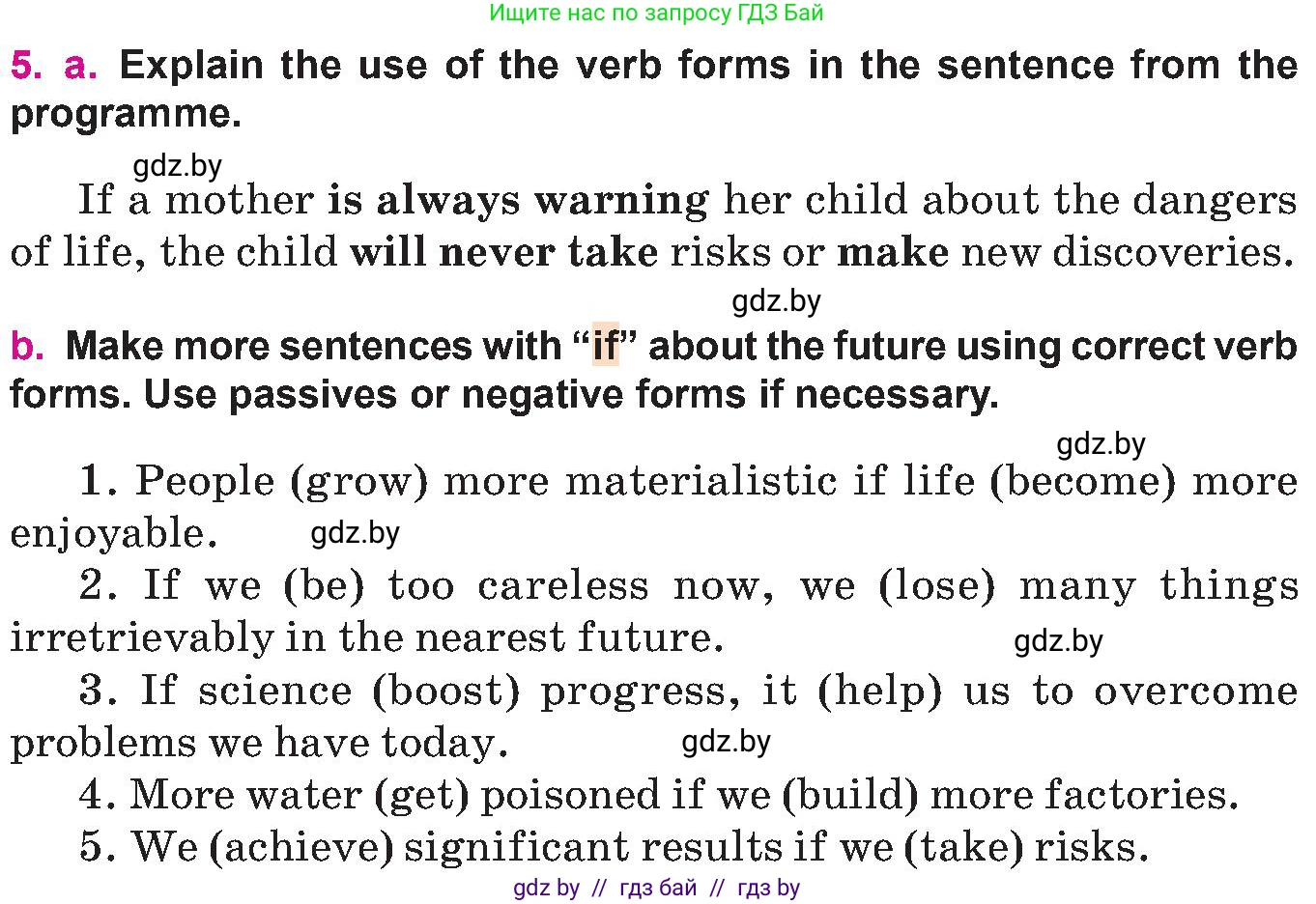 Английский язык (english), 10 класс Учебник (Student's book), авторы: Демченко Наталья Валентиновна, Юхнель Наталья Валентиновна, Севрюкова Татьяна Юрьевна, Бушуева Эдите Владиславовна, Лапицкая Людмила Михайловна (Lapitskaya Ludmila), издательство Вышэйшая школа, Минск, 2021, голубого цвета, Часть ( Part) 2, страница 71, номер 5, Условие