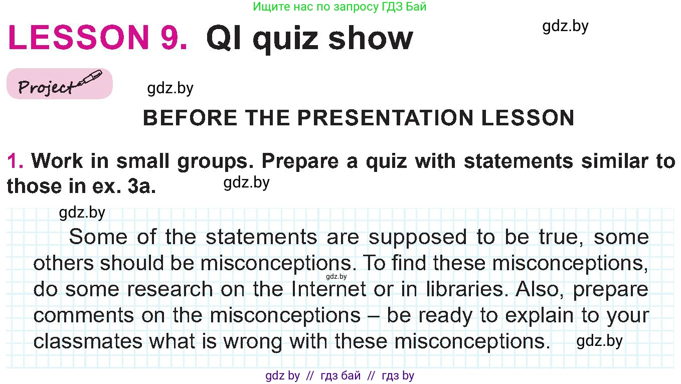 Английский язык (english), 10 класс Учебник (Student's book), авторы: Демченко Наталья Валентиновна, Юхнель Наталья Валентиновна, Севрюкова Татьяна Юрьевна, Бушуева Эдите Владиславовна, Лапицкая Людмила Михайловна (Lapitskaya Ludmila), издательство Вышэйшая школа, Минск, 2021, голубого цвета, Часть ( Part) 2, страница 76, Условие