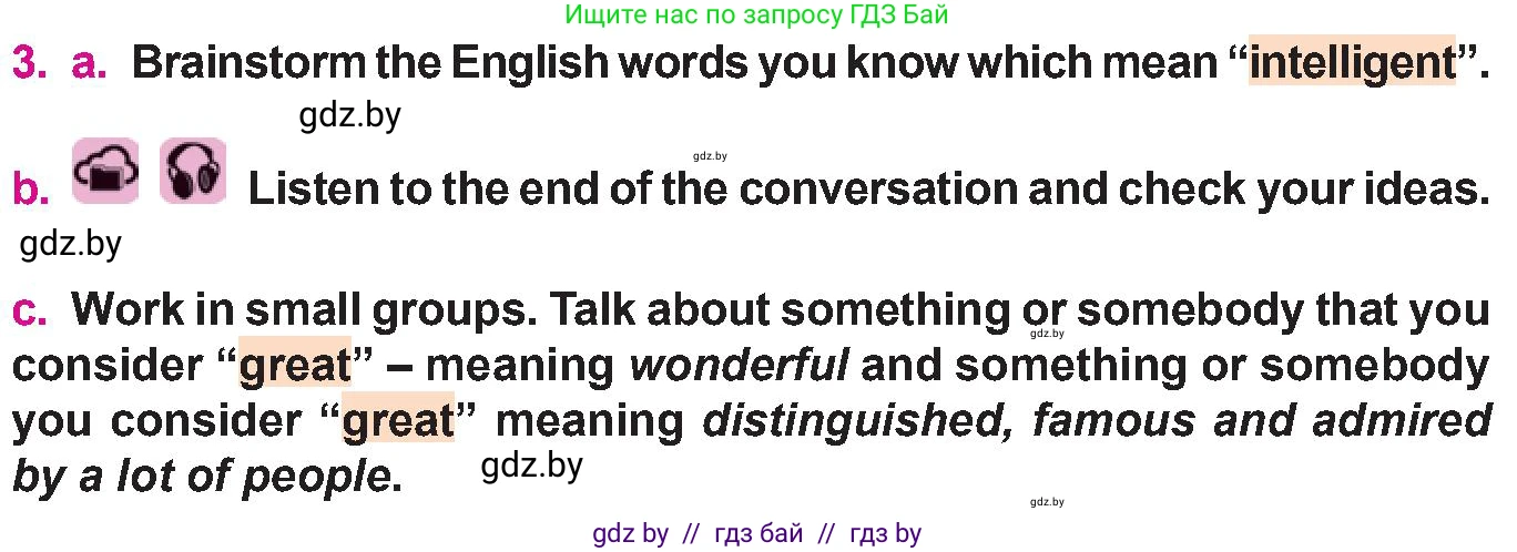 Английский язык (english), 10 класс Учебник (Student's book), авторы: Демченко Наталья Валентиновна, Юхнель Наталья Валентиновна, Севрюкова Татьяна Юрьевна, Бушуева Эдите Владиславовна, Лапицкая Людмила Михайловна (Lapitskaya Ludmila), издательство Вышэйшая школа, Минск, 2021, голубого цвета, Часть ( Part) 2, страница 85, номер 3, Условие