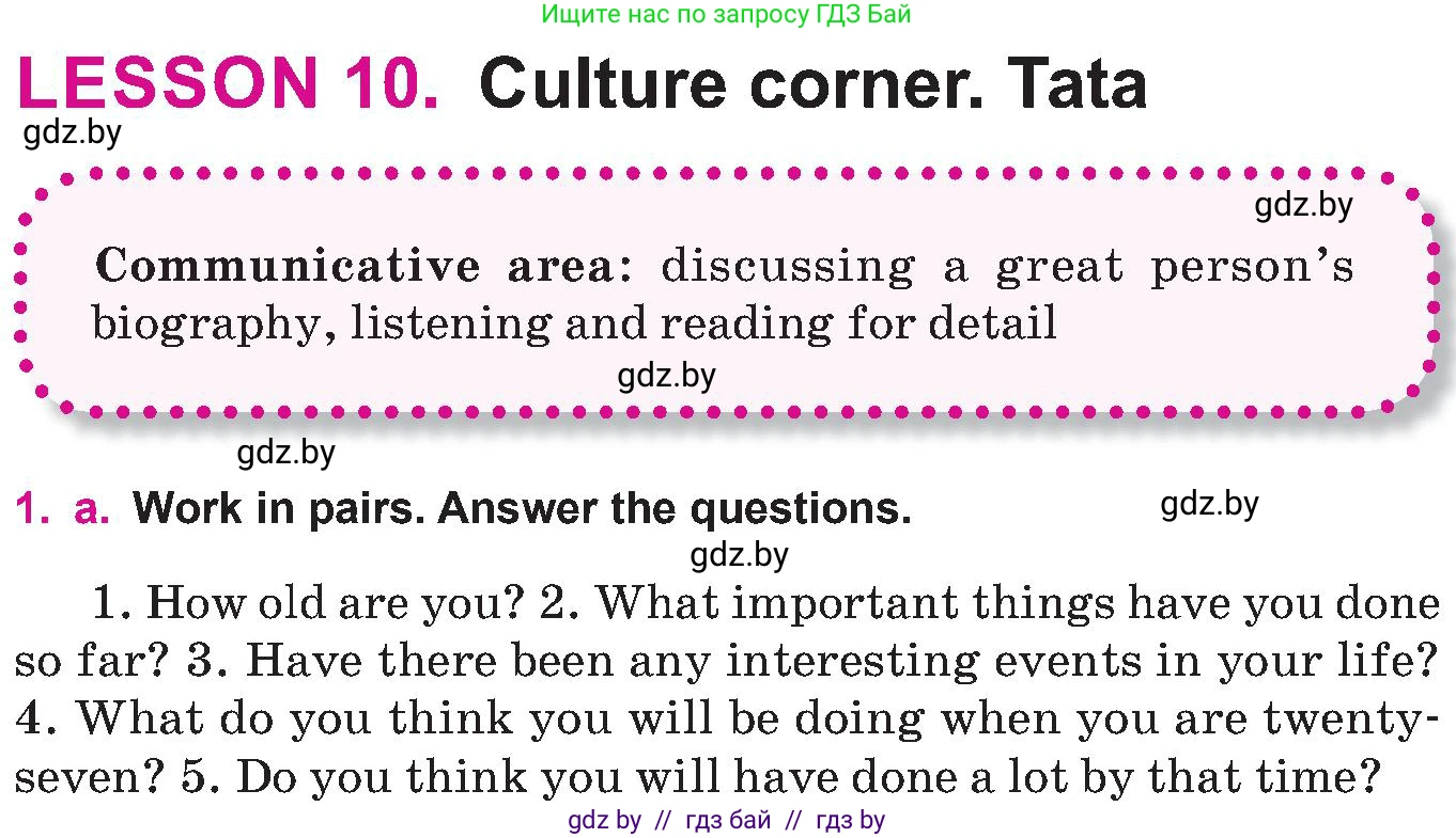 Английский язык (english), 10 класс Учебник (Student's book), авторы: Демченко Наталья Валентиновна, Юхнель Наталья Валентиновна, Севрюкова Татьяна Юрьевна, Бушуева Эдите Владиславовна, Лапицкая Людмила Михайловна (Lapitskaya Ludmila), издательство Вышэйшая школа, Минск, 2021, голубого цвета, Часть ( Part) 2, страница 118, номер 1, Условие