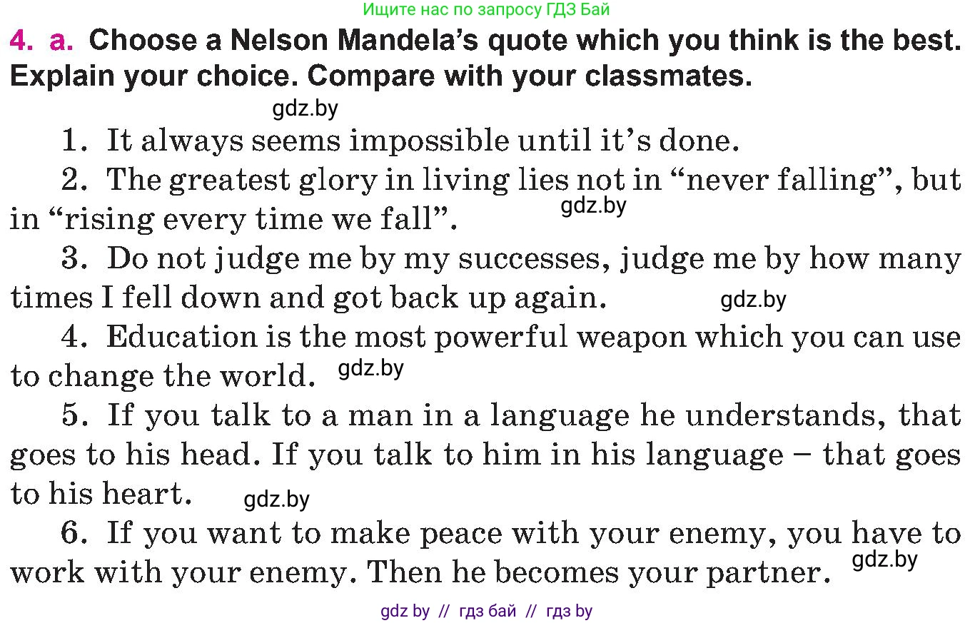 Английский язык (english), 10 класс Учебник (Student's book), авторы: Демченко Наталья Валентиновна, Юхнель Наталья Валентиновна, Севрюкова Татьяна Юрьевна, Бушуева Эдите Владиславовна, Лапицкая Людмила Михайловна (Lapitskaya Ludmila), издательство Вышэйшая школа, Минск, 2021, голубого цвета, Часть ( Part) 2, страница 120, номер 4, Условие