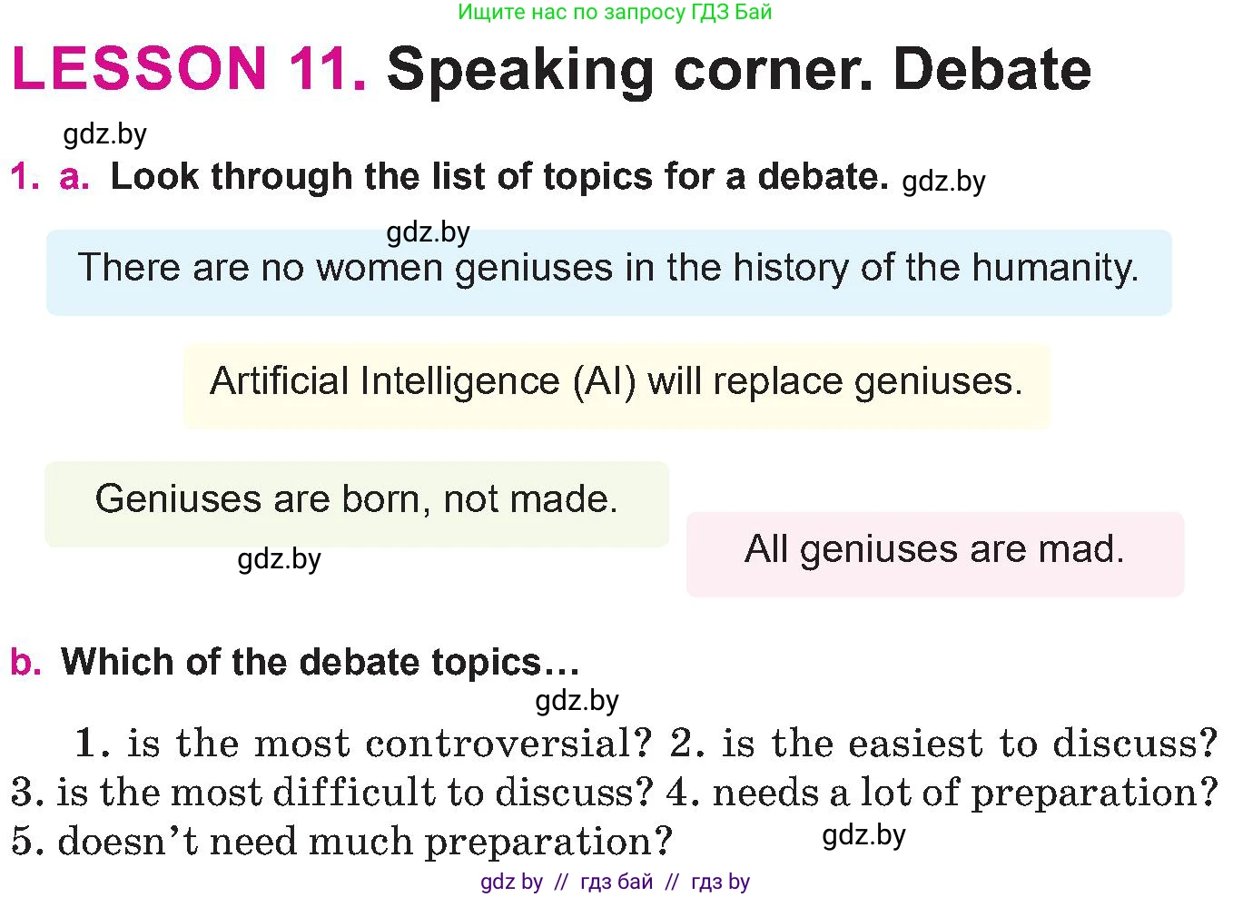 Английский язык (english), 10 класс Учебник (Student's book), авторы: Демченко Наталья Валентиновна, Юхнель Наталья Валентиновна, Севрюкова Татьяна Юрьевна, Бушуева Эдите Владиславовна, Лапицкая Людмила Михайловна (Lapitskaya Ludmila), издательство Вышэйшая школа, Минск, 2021, голубого цвета, Часть ( Part) 2, страница 121, номер 1, Условие