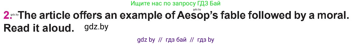 Английский язык (english), 10 класс Учебник (Student's book), авторы: Демченко Наталья Валентиновна, Юхнель Наталья Валентиновна, Севрюкова Татьяна Юрьевна, Бушуева Эдите Владиславовна, Лапицкая Людмила Михайловна (Lapitskaya Ludmila), издательство Вышэйшая школа, Минск, 2021, голубого цвета, Часть ( Part) 2, страница 124, номер 2, Условие