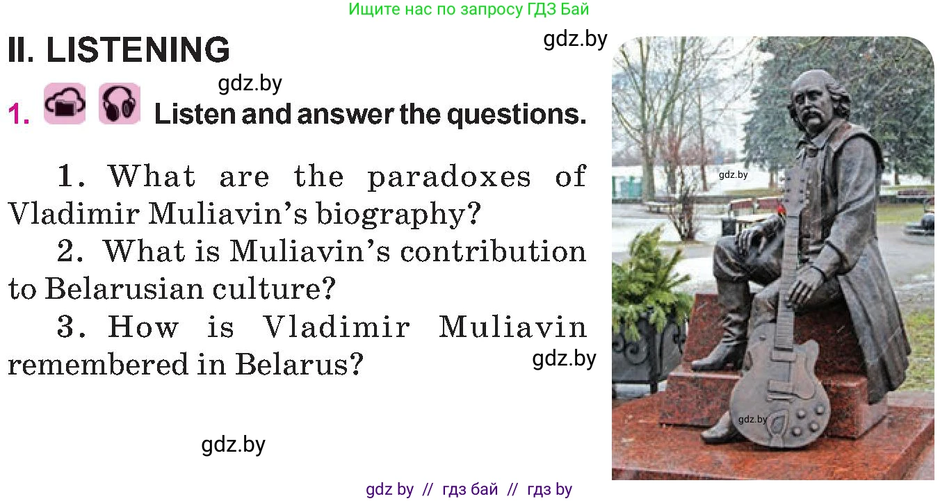 Английский язык (english), 10 класс Учебник (Student's book), авторы: Демченко Наталья Валентиновна, Юхнель Наталья Валентиновна, Севрюкова Татьяна Юрьевна, Бушуева Эдите Владиславовна, Лапицкая Людмила Михайловна (Lapitskaya Ludmila), издательство Вышэйшая школа, Минск, 2021, голубого цвета, Часть ( Part) 2, страница 125, Условие