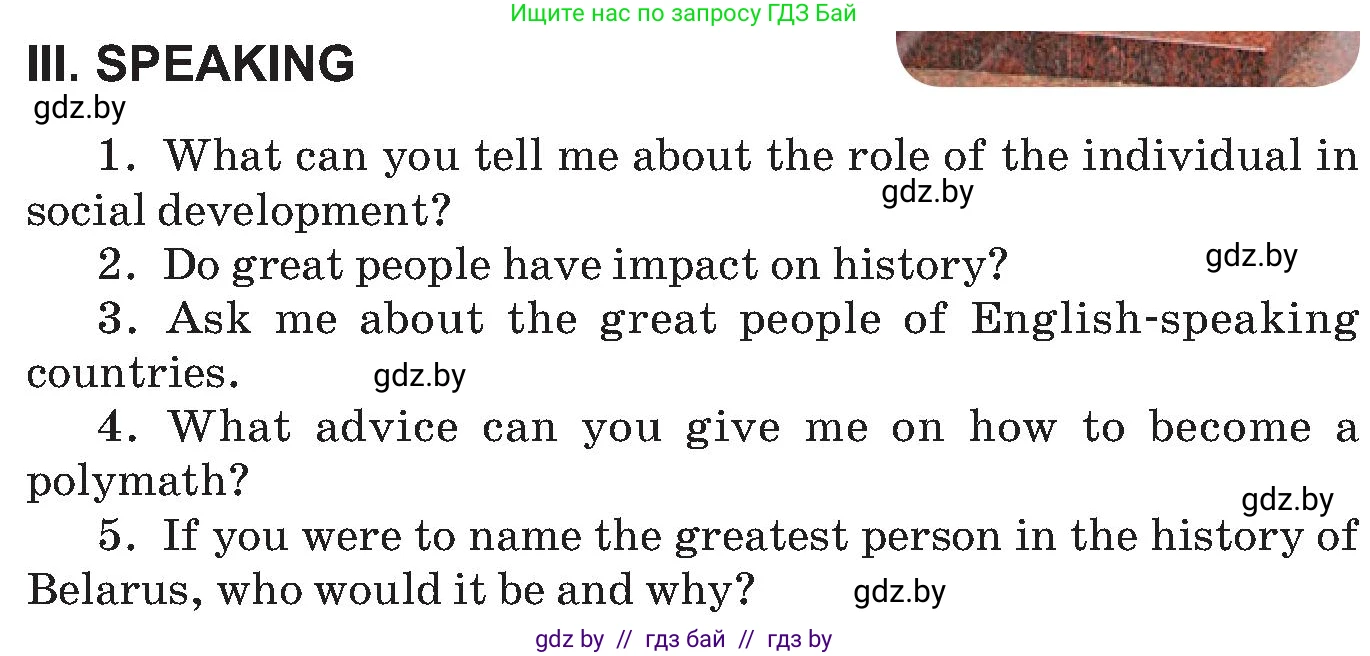 Английский язык (english), 10 класс Учебник (Student's book), авторы: Демченко Наталья Валентиновна, Юхнель Наталья Валентиновна, Севрюкова Татьяна Юрьевна, Бушуева Эдите Владиславовна, Лапицкая Людмила Михайловна (Lapitskaya Ludmila), издательство Вышэйшая школа, Минск, 2021, голубого цвета, Часть ( Part) 2, страница 125, Условие