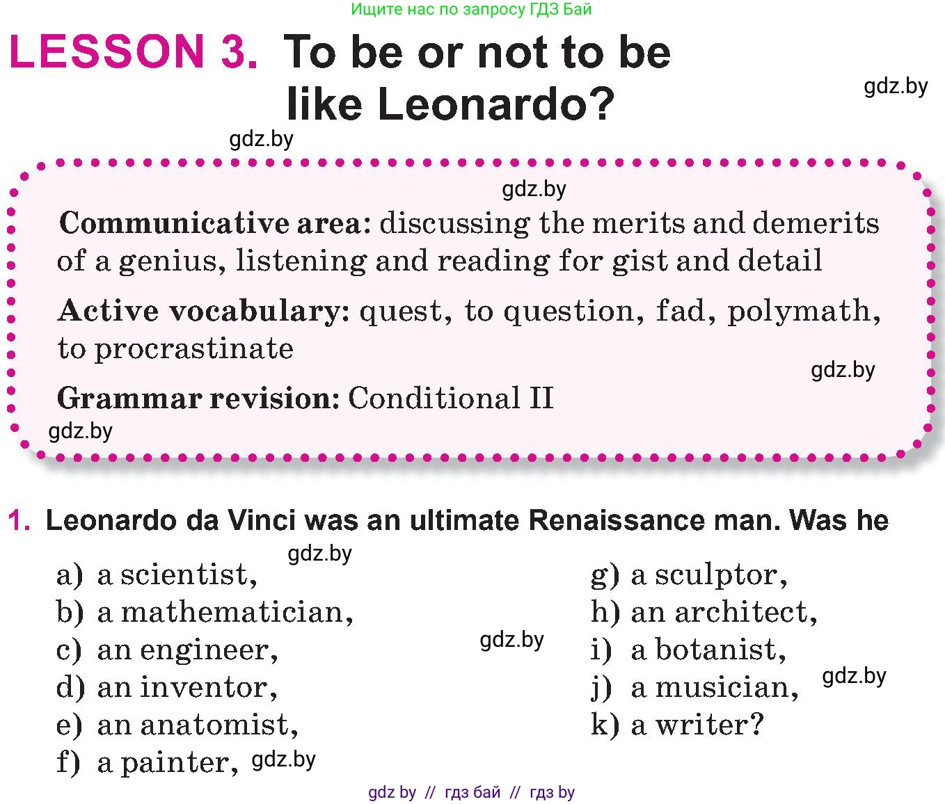 Английский язык (english), 10 класс Учебник (Student's book), авторы: Демченко Наталья Валентиновна, Юхнель Наталья Валентиновна, Севрюкова Татьяна Юрьевна, Бушуева Эдите Владиславовна, Лапицкая Людмила Михайловна (Lapitskaya Ludmila), издательство Вышэйшая школа, Минск, 2021, голубого цвета, Часть ( Part) 2, страница 91, номер 1, Условие