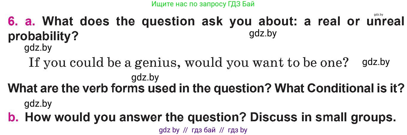 Английский язык (english), 10 класс Учебник (Student's book), авторы: Демченко Наталья Валентиновна, Юхнель Наталья Валентиновна, Севрюкова Татьяна Юрьевна, Бушуева Эдите Владиславовна, Лапицкая Людмила Михайловна (Lapitskaya Ludmila), издательство Вышэйшая школа, Минск, 2021, голубого цвета, Часть ( Part) 2, страница 95, номер 6, Условие