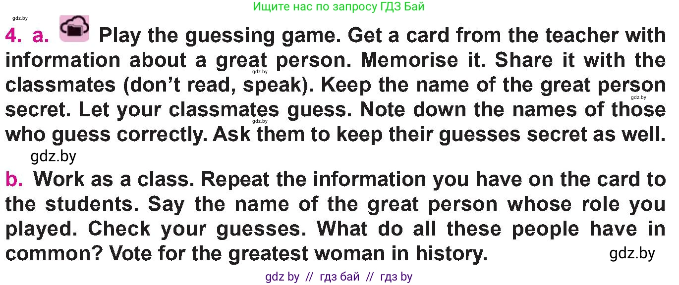 Английский язык (english), 10 класс Учебник (Student's book), авторы: Демченко Наталья Валентиновна, Юхнель Наталья Валентиновна, Севрюкова Татьяна Юрьевна, Бушуева Эдите Владиславовна, Лапицкая Людмила Михайловна (Lapitskaya Ludmila), издательство Вышэйшая школа, Минск, 2021, голубого цвета, Часть ( Part) 2, страница 97, номер 4, Условие