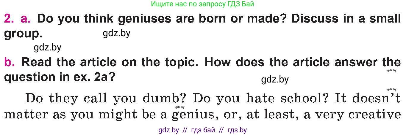 Английский язык (english), 10 класс Учебник (Student's book), авторы: Демченко Наталья Валентиновна, Юхнель Наталья Валентиновна, Севрюкова Татьяна Юрьевна, Бушуева Эдите Владиславовна, Лапицкая Людмила Михайловна (Lapitskaya Ludmila), издательство Вышэйшая школа, Минск, 2021, голубого цвета, Часть ( Part) 2, страница 98, номер 2, Условие