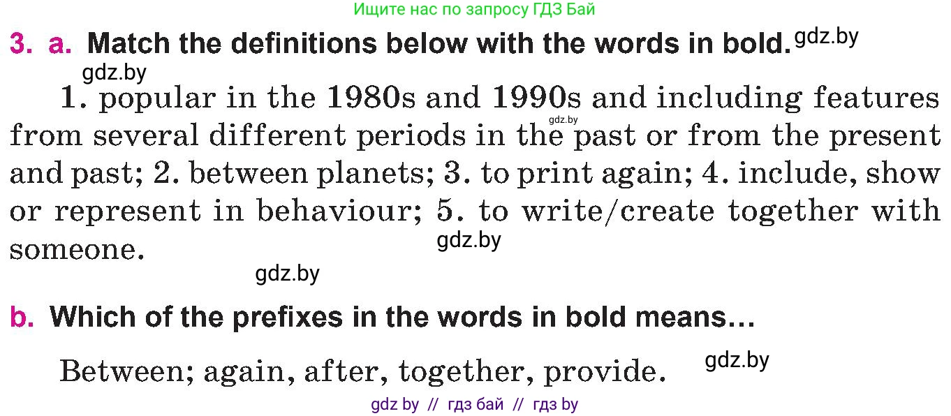 Английский язык (english), 10 класс Учебник (Student's book), авторы: Демченко Наталья Валентиновна, Юхнель Наталья Валентиновна, Севрюкова Татьяна Юрьевна, Бушуева Эдите Владиславовна, Лапицкая Людмила Михайловна (Lapitskaya Ludmila), издательство Вышэйшая школа, Минск, 2021, голубого цвета, Часть ( Part) 2, страница 106, номер 3, Условие