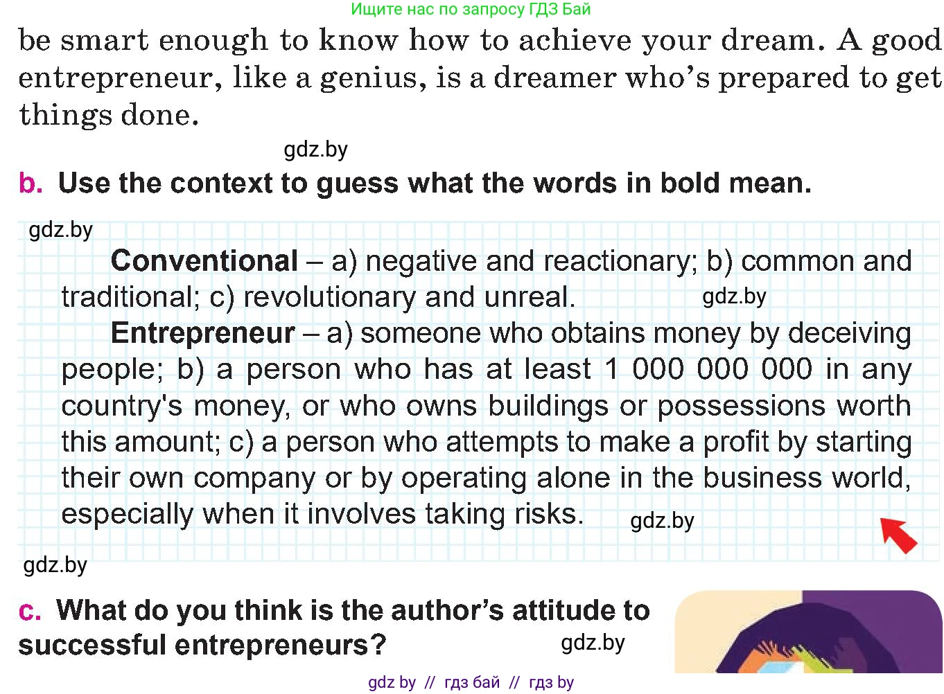 Английский язык (english), 10 класс Учебник (Student's book), авторы: Демченко Наталья Валентиновна, Юхнель Наталья Валентиновна, Севрюкова Татьяна Юрьевна, Бушуева Эдите Владиславовна, Лапицкая Людмила Михайловна (Lapitskaya Ludmila), издательство Вышэйшая школа, Минск, 2021, голубого цвета, Часть ( Part) 2, страница 108, номер 2, Условие (продолжение 2)