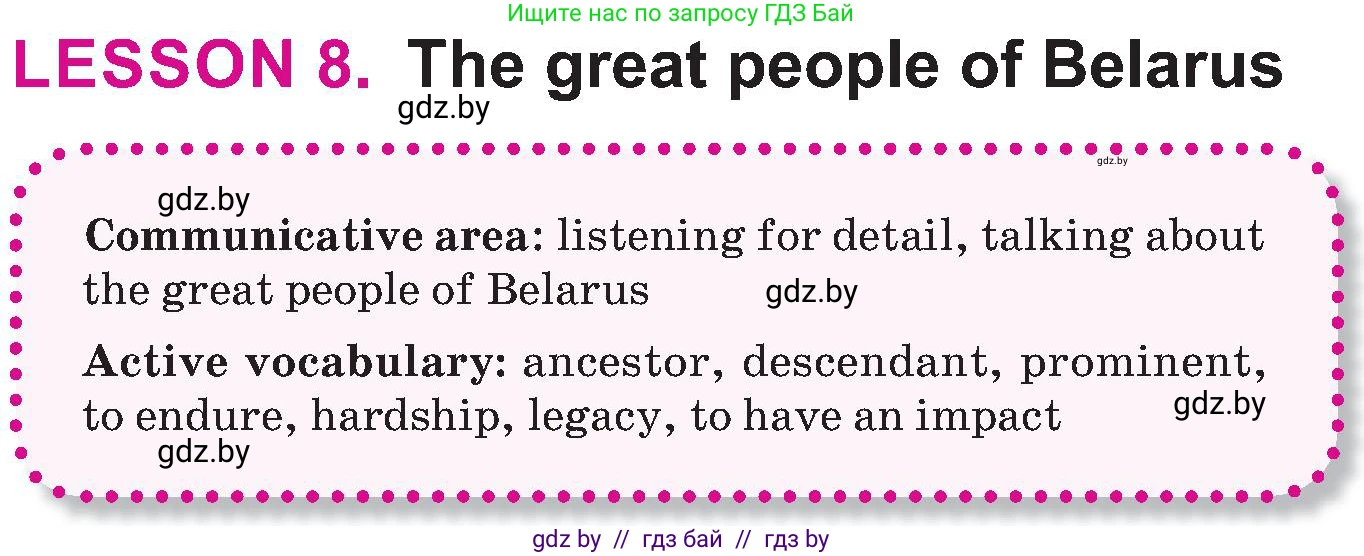 Английский язык (english), 10 класс Учебник (Student's book), авторы: Демченко Наталья Валентиновна, Юхнель Наталья Валентиновна, Севрюкова Татьяна Юрьевна, Бушуева Эдите Владиславовна, Лапицкая Людмила Михайловна (Lapitskaya Ludmila), издательство Вышэйшая школа, Минск, 2021, голубого цвета, Часть ( Part) 2, страница 111, номер 1, Условие