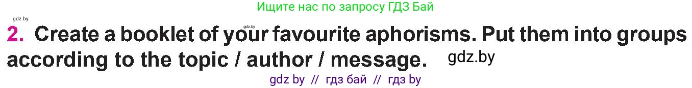 Английский язык (english), 10 класс Учебник (Student's book), авторы: Демченко Наталья Валентиновна, Юхнель Наталья Валентиновна, Севрюкова Татьяна Юрьевна, Бушуева Эдите Владиславовна, Лапицкая Людмила Михайловна (Lapitskaya Ludmila), издательство Вышэйшая школа, Минск, 2021, голубого цвета, Часть ( Part) 2, страница 118, номер 2, Условие