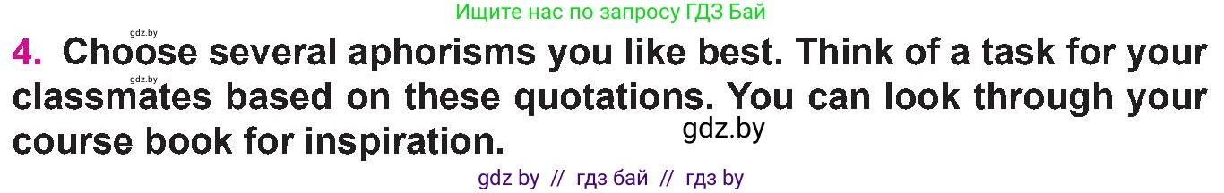 Английский язык (english), 10 класс Учебник (Student's book), авторы: Демченко Наталья Валентиновна, Юхнель Наталья Валентиновна, Севрюкова Татьяна Юрьевна, Бушуева Эдите Владиславовна, Лапицкая Людмила Михайловна (Lapitskaya Ludmila), издательство Вышэйшая школа, Минск, 2021, голубого цвета, Часть ( Part) 2, страница 118, номер 4, Условие
