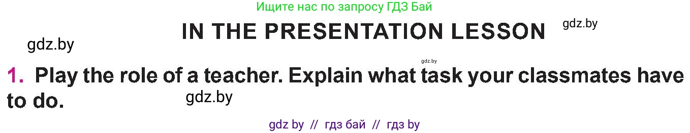 Английский язык (english), 10 класс Учебник (Student's book), авторы: Демченко Наталья Валентиновна, Юхнель Наталья Валентиновна, Севрюкова Татьяна Юрьевна, Бушуева Эдите Владиславовна, Лапицкая Людмила Михайловна (Lapitskaya Ludmila), издательство Вышэйшая школа, Минск, 2021, голубого цвета, Часть ( Part) 2, страница 118, номер 1, Условие