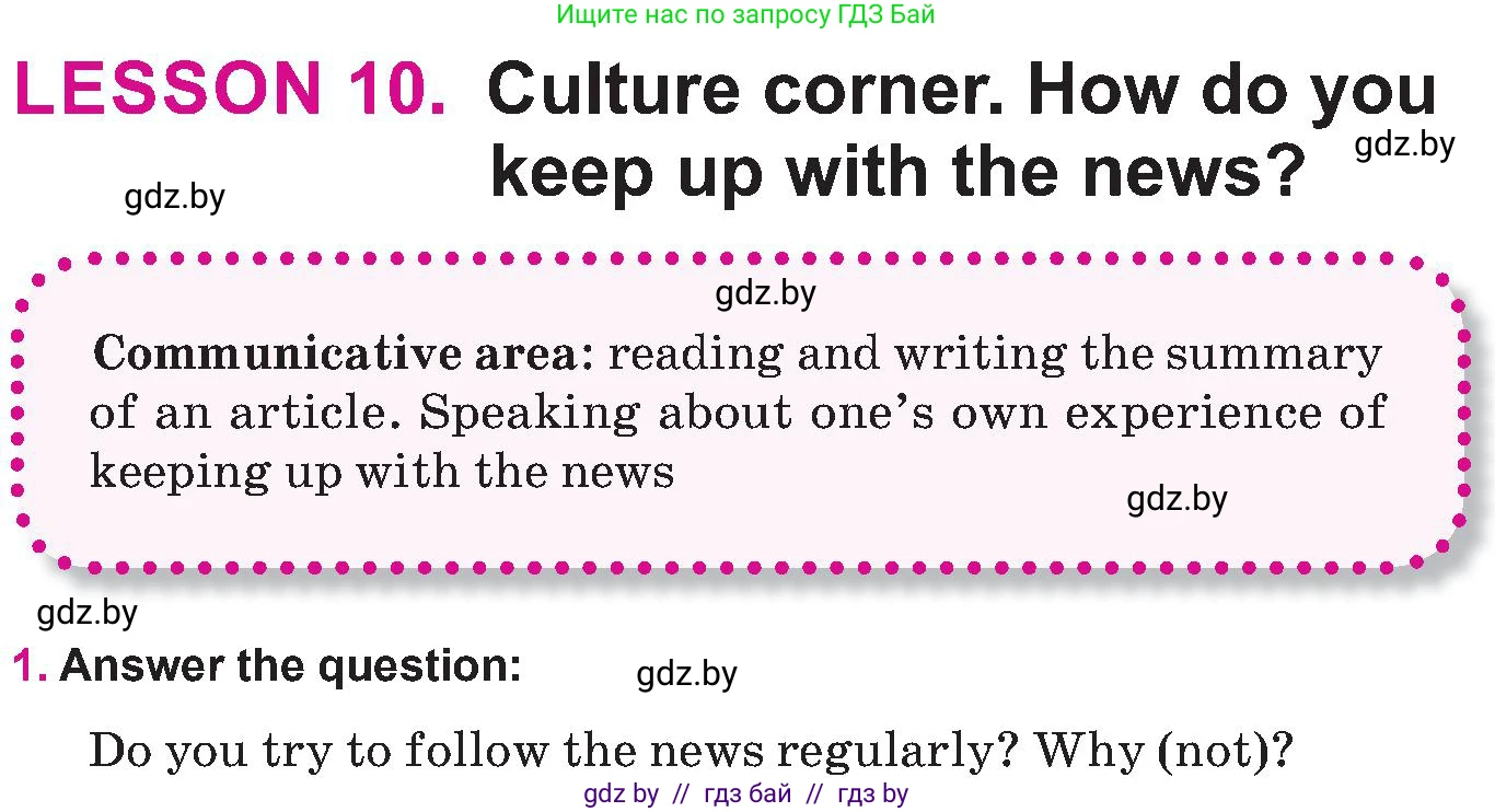 Английский язык (english), 10 класс Учебник (Student's book), авторы: Демченко Наталья Валентиновна, Юхнель Наталья Валентиновна, Севрюкова Татьяна Юрьевна, Бушуева Эдите Владиславовна, Лапицкая Людмила Михайловна (Lapitskaya Ludmila), издательство Вышэйшая школа, Минск, 2021, голубого цвета, Часть ( Part) 2, страница 159, номер 1, Условие