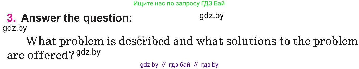 Английский язык (english), 10 класс Учебник (Student's book), авторы: Демченко Наталья Валентиновна, Юхнель Наталья Валентиновна, Севрюкова Татьяна Юрьевна, Бушуева Эдите Владиславовна, Лапицкая Людмила Михайловна (Lapitskaya Ludmila), издательство Вышэйшая школа, Минск, 2021, голубого цвета, Часть ( Part) 2, страница 169, номер 3, Условие