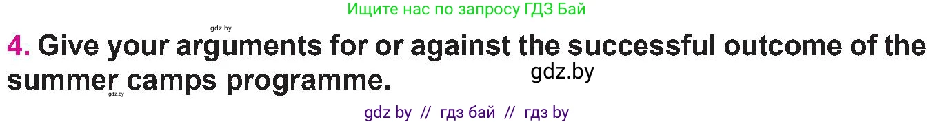 Английский язык (english), 10 класс Учебник (Student's book), авторы: Демченко Наталья Валентиновна, Юхнель Наталья Валентиновна, Севрюкова Татьяна Юрьевна, Бушуева Эдите Владиславовна, Лапицкая Людмила Михайловна (Lapitskaya Ludmila), издательство Вышэйшая школа, Минск, 2021, голубого цвета, Часть ( Part) 2, страница 169, номер 4, Условие