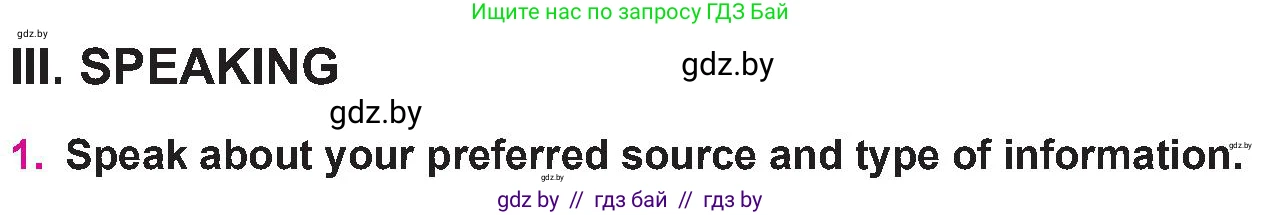 Английский язык (english), 10 класс Учебник (Student's book), авторы: Демченко Наталья Валентиновна, Юхнель Наталья Валентиновна, Севрюкова Татьяна Юрьевна, Бушуева Эдите Владиславовна, Лапицкая Людмила Михайловна (Lapitskaya Ludmila), издательство Вышэйшая школа, Минск, 2021, голубого цвета, Часть ( Part) 2, страница 169, номер 1, Условие