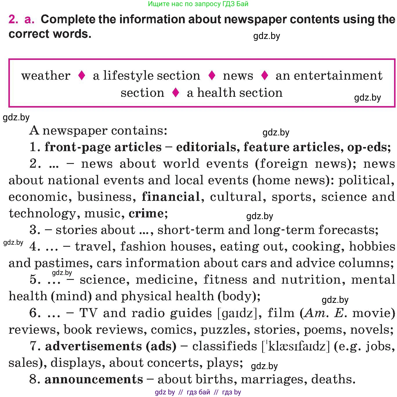 Английский язык (english), 10 класс Учебник (Student's book), авторы: Демченко Наталья Валентиновна, Юхнель Наталья Валентиновна, Севрюкова Татьяна Юрьевна, Бушуева Эдите Владиславовна, Лапицкая Людмила Михайловна (Lapitskaya Ludmila), издательство Вышэйшая школа, Минск, 2021, голубого цвета, Часть ( Part) 2, страница 130, номер 2, Условие