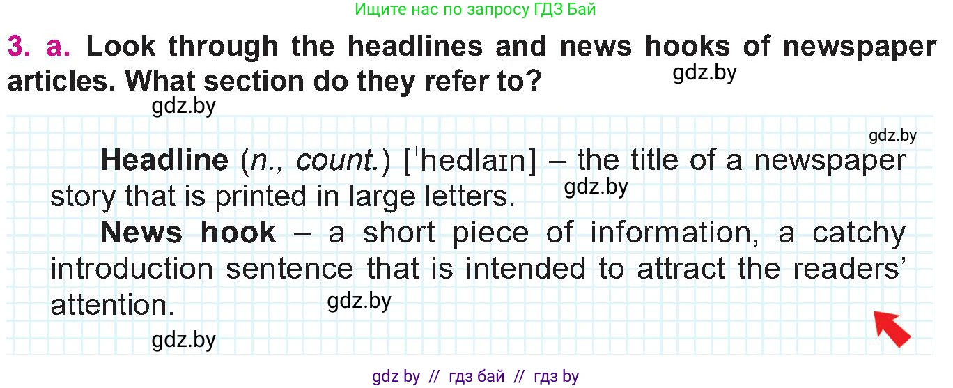 Английский язык (english), 10 класс Учебник (Student's book), авторы: Демченко Наталья Валентиновна, Юхнель Наталья Валентиновна, Севрюкова Татьяна Юрьевна, Бушуева Эдите Владиславовна, Лапицкая Людмила Михайловна (Lapitskaya Ludmila), издательство Вышэйшая школа, Минск, 2021, голубого цвета, Часть ( Part) 2, страница 131, номер 3, Условие