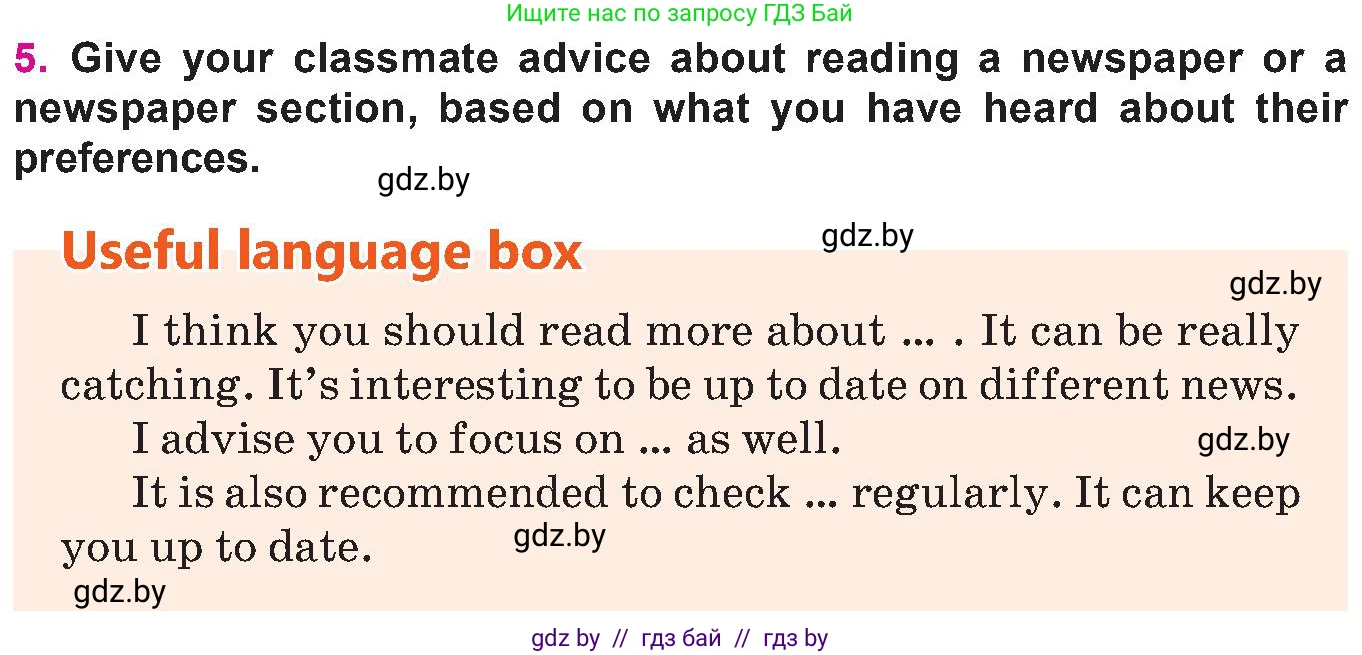 Английский язык (english), 10 класс Учебник (Student's book), авторы: Демченко Наталья Валентиновна, Юхнель Наталья Валентиновна, Севрюкова Татьяна Юрьевна, Бушуева Эдите Владиславовна, Лапицкая Людмила Михайловна (Lapitskaya Ludmila), издательство Вышэйшая школа, Минск, 2021, голубого цвета, Часть ( Part) 2, страница 138, номер 5, Условие