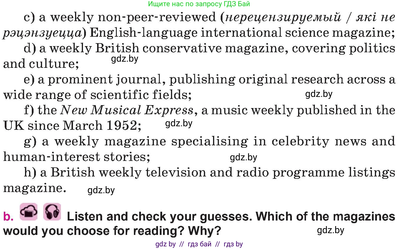 Английский язык (english), 10 класс Учебник (Student's book), авторы: Демченко Наталья Валентиновна, Юхнель Наталья Валентиновна, Севрюкова Татьяна Юрьевна, Бушуева Эдите Владиславовна, Лапицкая Людмила Михайловна (Lapitskaya Ludmila), издательство Вышэйшая школа, Минск, 2021, голубого цвета, Часть ( Part) 2, страница 146, номер 2, Условие (продолжение 2)