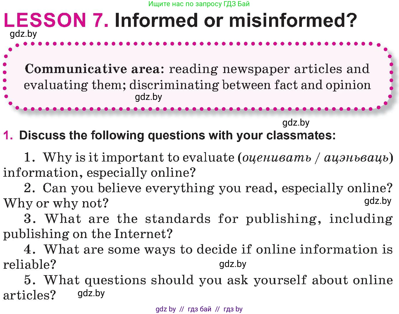 Английский язык (english), 10 класс Учебник (Student's book), авторы: Демченко Наталья Валентиновна, Юхнель Наталья Валентиновна, Севрюкова Татьяна Юрьевна, Бушуева Эдите Владиславовна, Лапицкая Людмила Михайловна (Lapitskaya Ludmila), издательство Вышэйшая школа, Минск, 2021, голубого цвета, Часть ( Part) 2, страница 151, номер 1, Условие