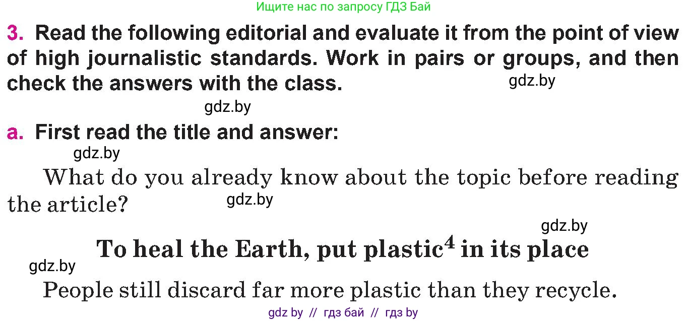 Английский язык (english), 10 класс Учебник (Student's book), авторы: Демченко Наталья Валентиновна, Юхнель Наталья Валентиновна, Севрюкова Татьяна Юрьевна, Бушуева Эдите Владиславовна, Лапицкая Людмила Михайловна (Lapitskaya Ludmila), издательство Вышэйшая школа, Минск, 2021, голубого цвета, Часть ( Part) 2, страница 152, номер 3, Условие