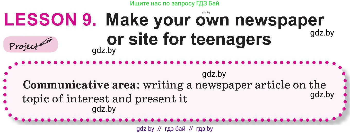 Английский язык (english), 10 класс Учебник (Student's book), авторы: Демченко Наталья Валентиновна, Юхнель Наталья Валентиновна, Севрюкова Татьяна Юрьевна, Бушуева Эдите Владиславовна, Лапицкая Людмила Михайловна (Lapitskaya Ludmila), издательство Вышэйшая школа, Минск, 2021, голубого цвета, Часть ( Part) 2, страница 156, номер 1, Условие