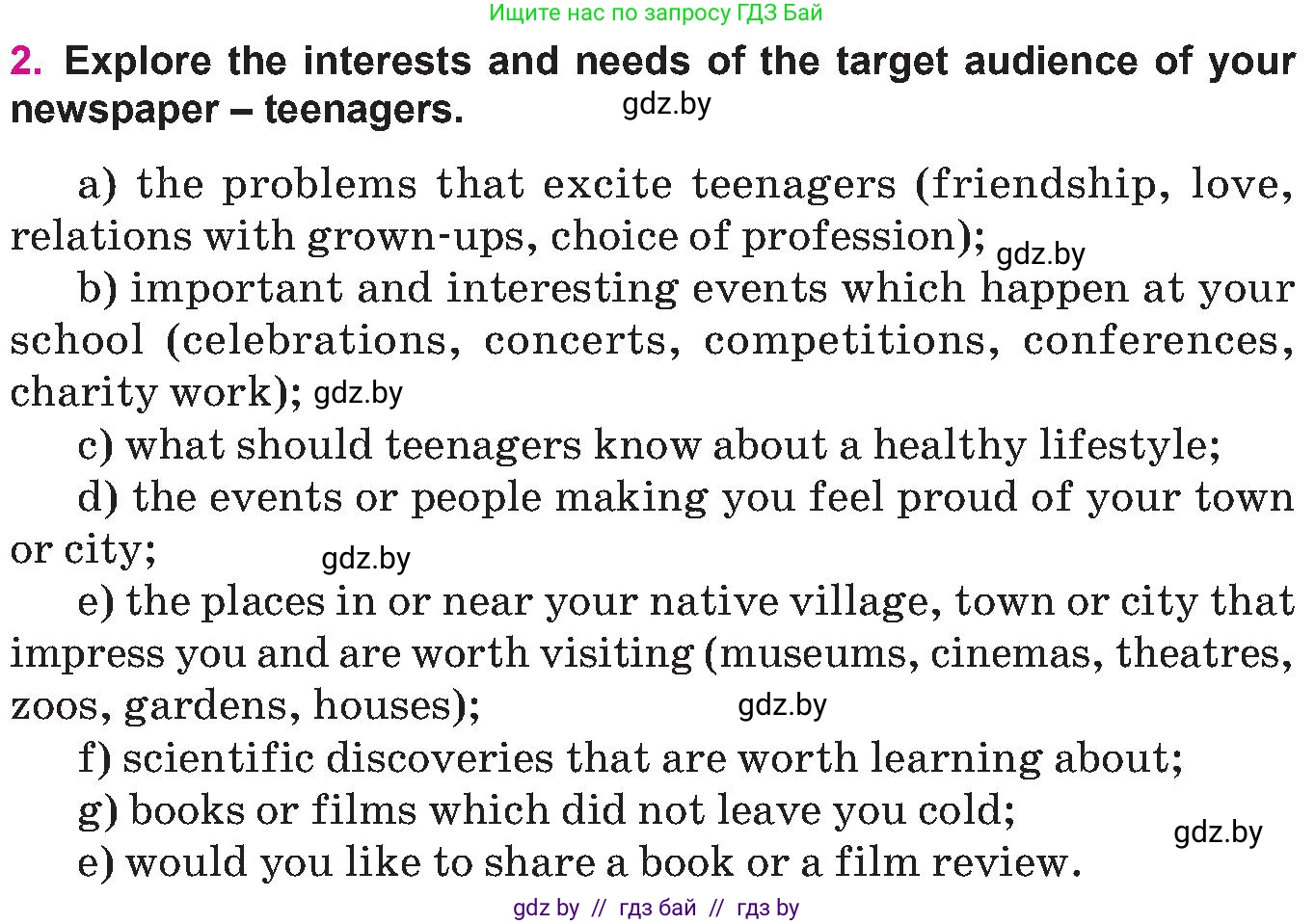 Английский язык (english), 10 класс Учебник (Student's book), авторы: Демченко Наталья Валентиновна, Юхнель Наталья Валентиновна, Севрюкова Татьяна Юрьевна, Бушуева Эдите Владиславовна, Лапицкая Людмила Михайловна (Lapitskaya Ludmila), издательство Вышэйшая школа, Минск, 2021, голубого цвета, Часть ( Part) 2, страница 157, номер 2, Условие