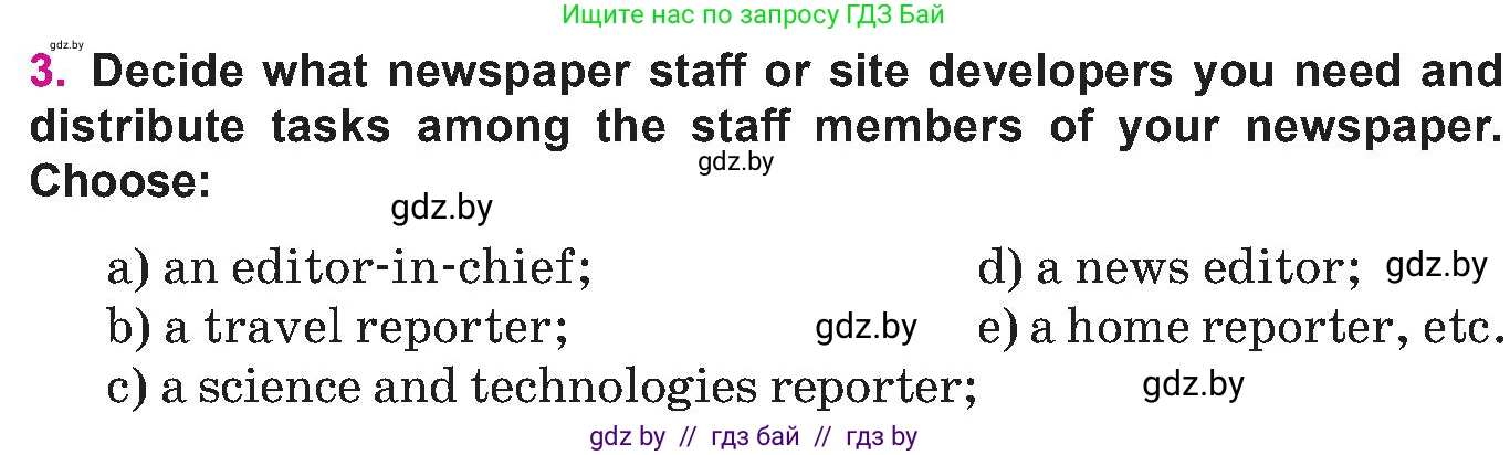 Английский язык (english), 10 класс Учебник (Student's book), авторы: Демченко Наталья Валентиновна, Юхнель Наталья Валентиновна, Севрюкова Татьяна Юрьевна, Бушуева Эдите Владиславовна, Лапицкая Людмила Михайловна (Lapitskaya Ludmila), издательство Вышэйшая школа, Минск, 2021, голубого цвета, Часть ( Part) 2, страница 157, номер 3, Условие