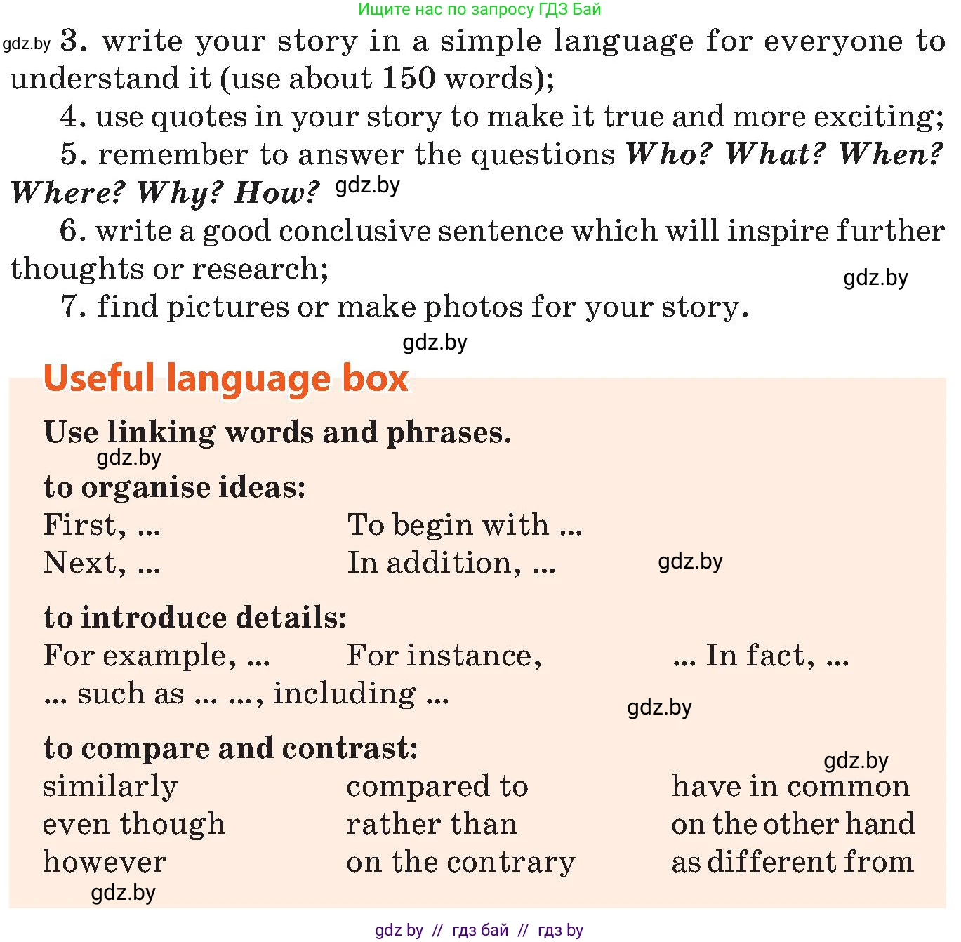 Английский язык (english), 10 класс Учебник (Student's book), авторы: Демченко Наталья Валентиновна, Юхнель Наталья Валентиновна, Севрюкова Татьяна Юрьевна, Бушуева Эдите Владиславовна, Лапицкая Людмила Михайловна (Lapitskaya Ludmila), издательство Вышэйшая школа, Минск, 2021, голубого цвета, Часть ( Part) 2, страница 157, номер 5, Условие (продолжение 2)