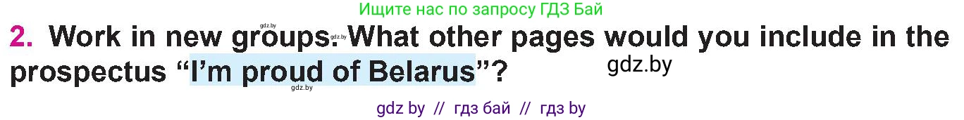Английский язык (english), 10 класс Учебник (Student's book), авторы: Демченко Наталья Валентиновна, Юхнель Наталья Валентиновна, Севрюкова Татьяна Юрьевна, Бушуева Эдите Владиславовна, Лапицкая Людмила Михайловна (Lapitskaya Ludmila), издательство Вышэйшая школа, Минск, 2021, голубого цвета, Часть ( Part) 2, страница 202, номер 2, Условие