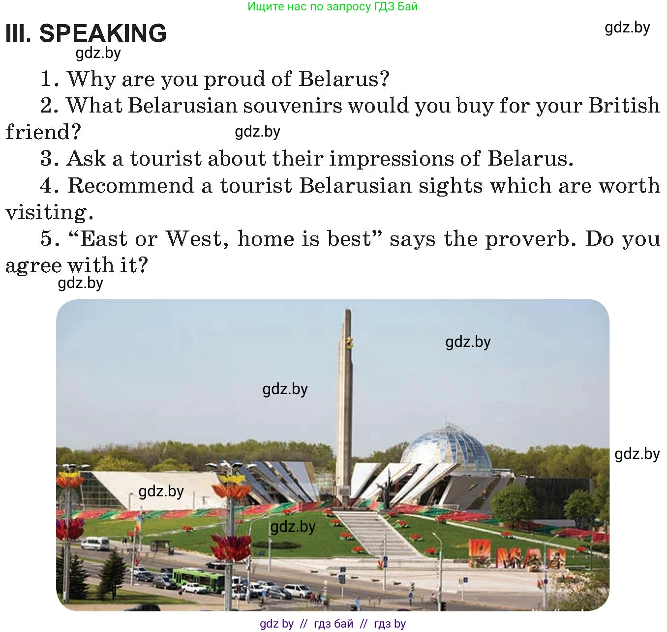 Английский язык (english), 10 класс Учебник (Student's book), авторы: Демченко Наталья Валентиновна, Юхнель Наталья Валентиновна, Севрюкова Татьяна Юрьевна, Бушуева Эдите Владиславовна, Лапицкая Людмила Михайловна (Lapitskaya Ludmila), издательство Вышэйшая школа, Минск, 2021, голубого цвета, Часть ( Part) 2, страница 205, Условие