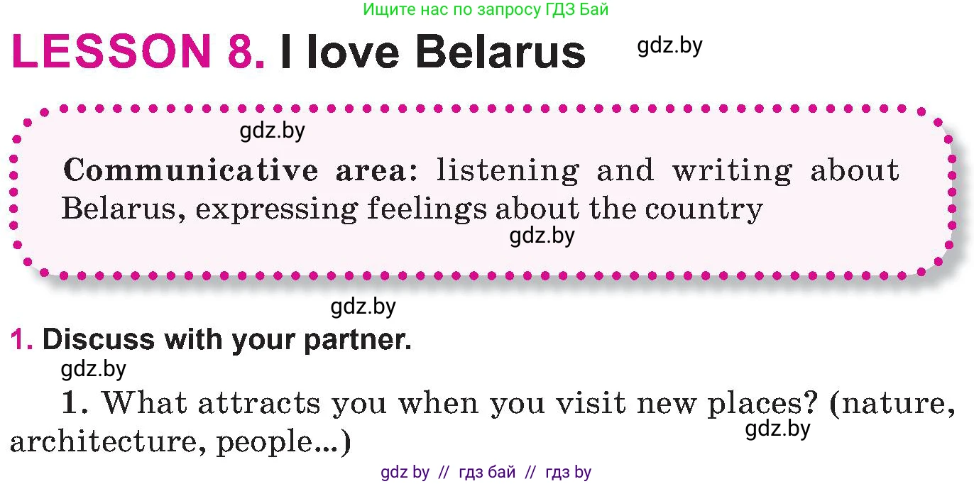 Английский язык (english), 10 класс Учебник (Student's book), авторы: Демченко Наталья Валентиновна, Юхнель Наталья Валентиновна, Севрюкова Татьяна Юрьевна, Бушуева Эдите Владиславовна, Лапицкая Людмила Михайловна (Lapitskaya Ludmila), издательство Вышэйшая школа, Минск, 2021, голубого цвета, Часть ( Part) 2, страница 192, номер 1, Условие