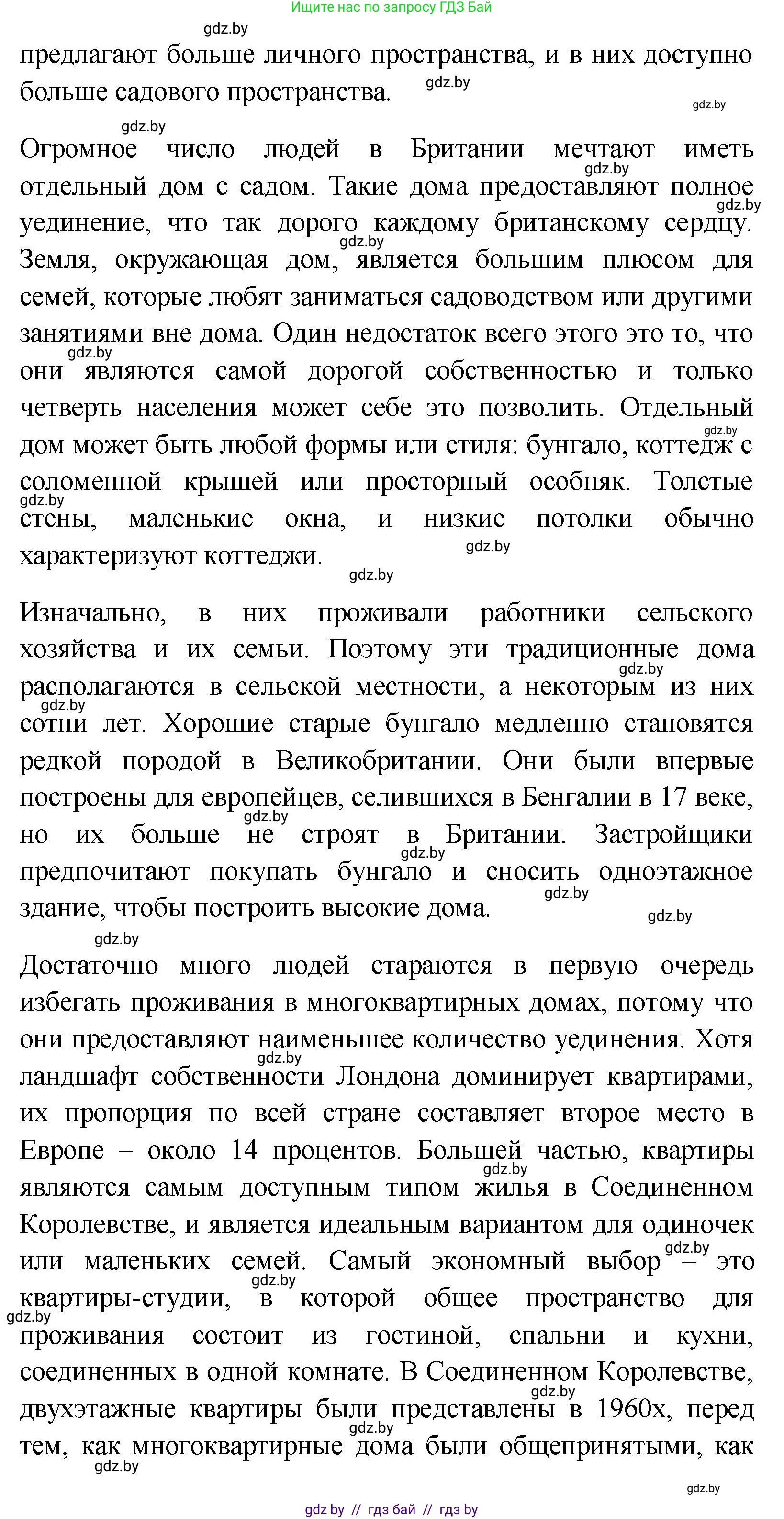 Английский язык (english), 10 класс Учебник (Student's book), авторы: Демченко Наталья Валентиновна, Юхнель Наталья Валентиновна, Севрюкова Татьяна Юрьевна, Бушуева Эдите Владиславовна, Лапицкая Людмила Михайловна (Lapitskaya Ludmila), издательство Вышэйшая школа, Минск, 2021, голубого цвета, Часть ( Part) 1, страница 6, номер 2, Решение (продолжение 3)