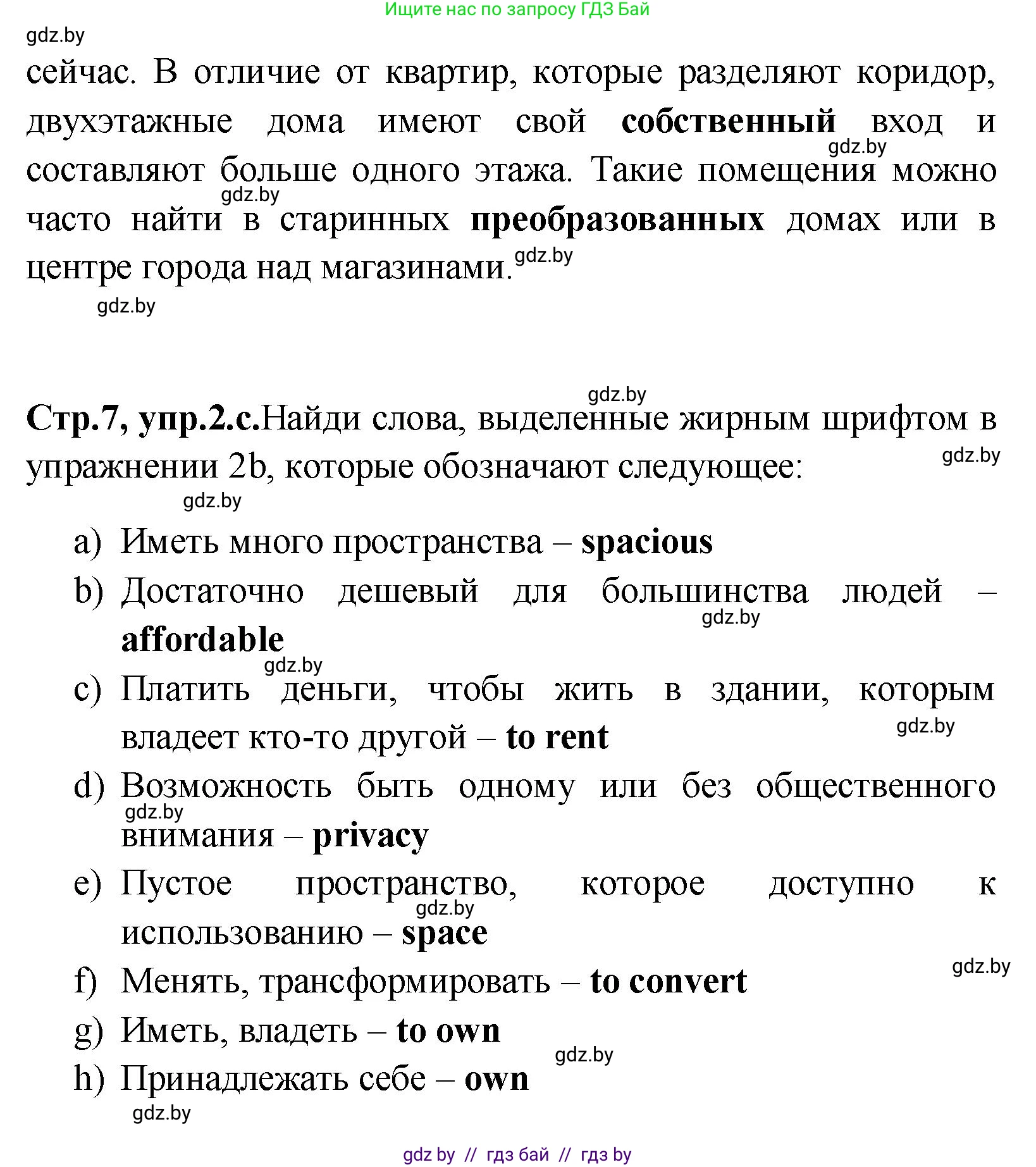 Английский язык (english), 10 класс Учебник (Student's book), авторы: Демченко Наталья Валентиновна, Юхнель Наталья Валентиновна, Севрюкова Татьяна Юрьевна, Бушуева Эдите Владиславовна, Лапицкая Людмила Михайловна (Lapitskaya Ludmila), издательство Вышэйшая школа, Минск, 2021, голубого цвета, Часть ( Part) 1, страница 6, номер 2, Решение (продолжение 4)