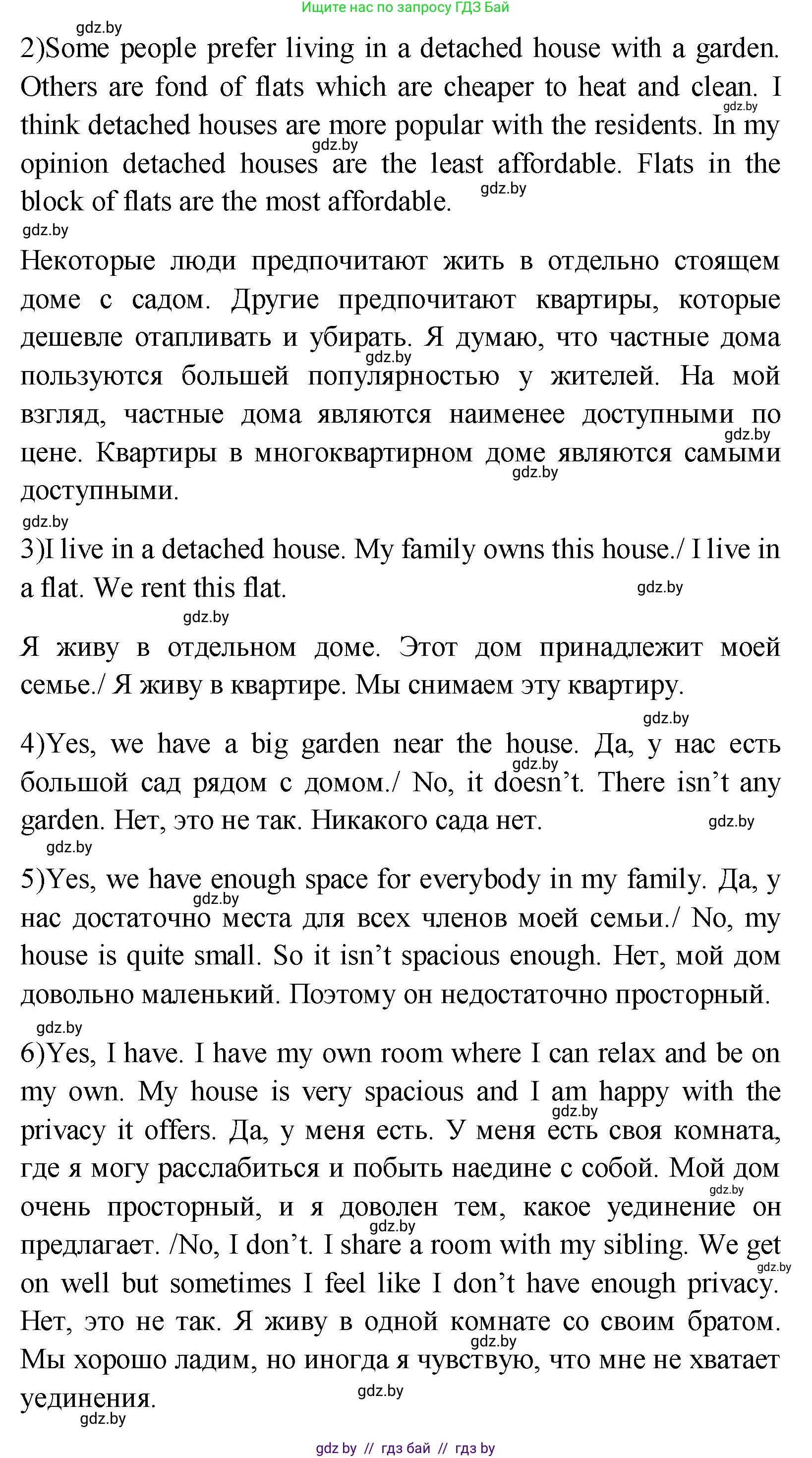 Английский язык (english), 10 класс Учебник (Student's book), авторы: Демченко Наталья Валентиновна, Юхнель Наталья Валентиновна, Севрюкова Татьяна Юрьевна, Бушуева Эдите Владиславовна, Лапицкая Людмила Михайловна (Lapitskaya Ludmila), издательство Вышэйшая школа, Минск, 2021, голубого цвета, Часть ( Part) 1, страница 9, номер 5, Решение (продолжение 2)