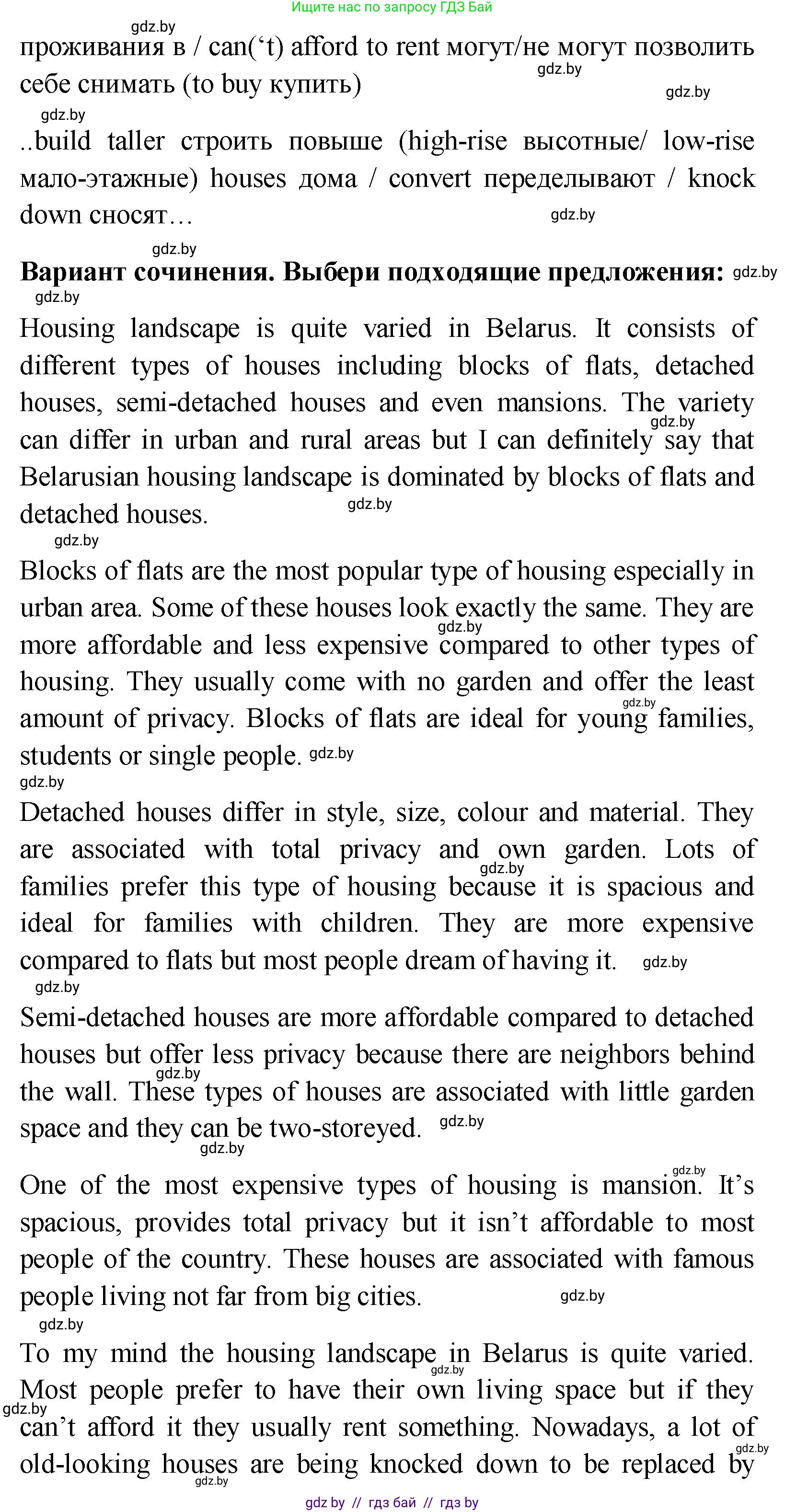 Английский язык (english), 10 класс Учебник (Student's book), авторы: Демченко Наталья Валентиновна, Юхнель Наталья Валентиновна, Севрюкова Татьяна Юрьевна, Бушуева Эдите Владиславовна, Лапицкая Людмила Михайловна (Lapitskaya Ludmila), издательство Вышэйшая школа, Минск, 2021, голубого цвета, Часть ( Part) 1, страница 9, номер 6, Решение (продолжение 2)