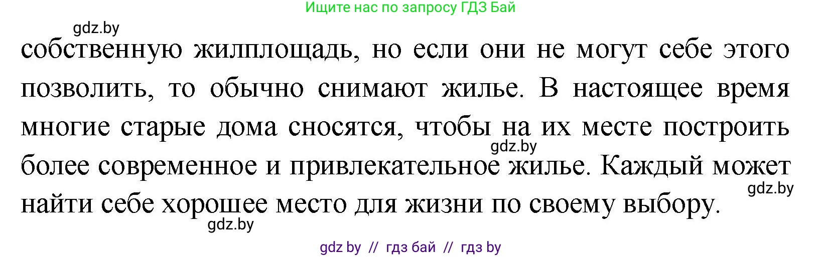 Английский язык (english), 10 класс Учебник (Student's book), авторы: Демченко Наталья Валентиновна, Юхнель Наталья Валентиновна, Севрюкова Татьяна Юрьевна, Бушуева Эдите Владиславовна, Лапицкая Людмила Михайловна (Lapitskaya Ludmila), издательство Вышэйшая школа, Минск, 2021, голубого цвета, Часть ( Part) 1, страница 9, номер 6, Решение (продолжение 4)