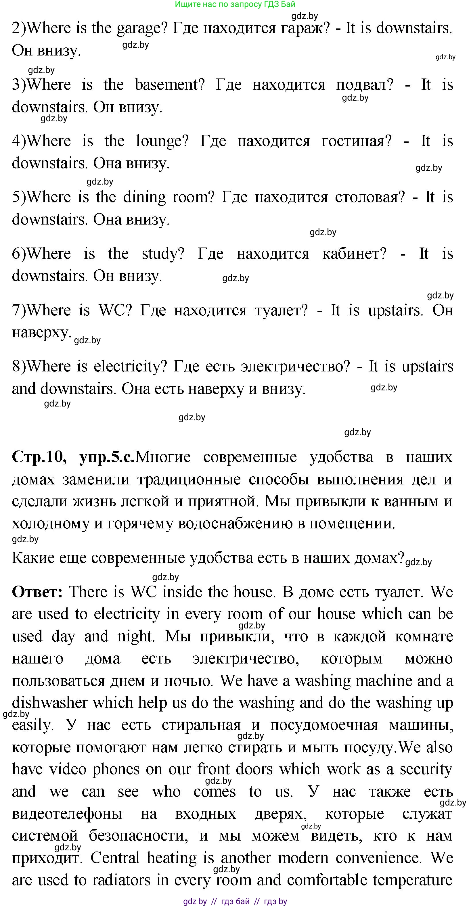 Английский язык (english), 10 класс Учебник (Student's book), авторы: Демченко Наталья Валентиновна, Юхнель Наталья Валентиновна, Севрюкова Татьяна Юрьевна, Бушуева Эдите Владиславовна, Лапицкая Людмила Михайловна (Lapitskaya Ludmila), издательство Вышэйшая школа, Минск, 2021, голубого цвета, Часть ( Part) 1, страница 10, номер 1, Решение (продолжение 2)