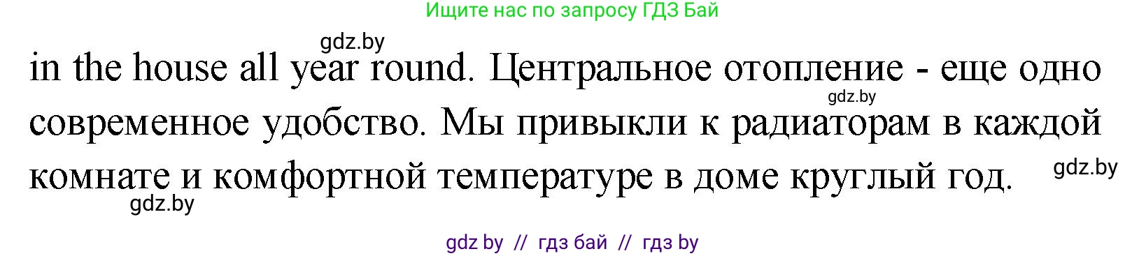 Английский язык (english), 10 класс Учебник (Student's book), авторы: Демченко Наталья Валентиновна, Юхнель Наталья Валентиновна, Севрюкова Татьяна Юрьевна, Бушуева Эдите Владиславовна, Лапицкая Людмила Михайловна (Lapitskaya Ludmila), издательство Вышэйшая школа, Минск, 2021, голубого цвета, Часть ( Part) 1, страница 10, номер 1, Решение (продолжение 3)