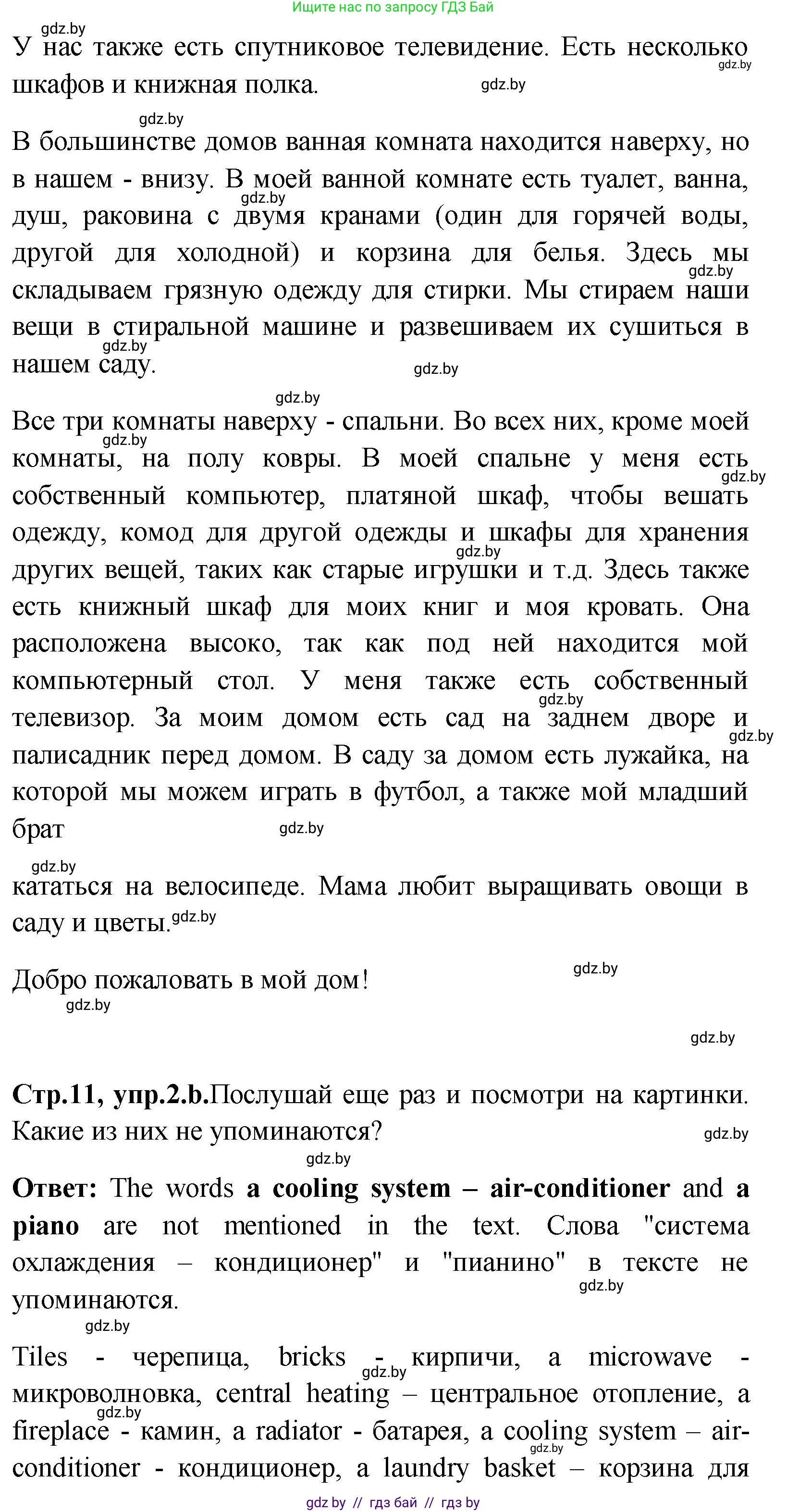 Английский язык (english), 10 класс Учебник (Student's book), авторы: Демченко Наталья Валентиновна, Юхнель Наталья Валентиновна, Севрюкова Татьяна Юрьевна, Бушуева Эдите Владиславовна, Лапицкая Людмила Михайловна (Lapitskaya Ludmila), издательство Вышэйшая школа, Минск, 2021, голубого цвета, Часть ( Part) 1, страница 11, номер 2, Решение (продолжение 3)