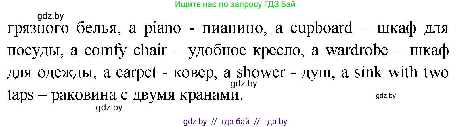 Английский язык (english), 10 класс Учебник (Student's book), авторы: Демченко Наталья Валентиновна, Юхнель Наталья Валентиновна, Севрюкова Татьяна Юрьевна, Бушуева Эдите Владиславовна, Лапицкая Людмила Михайловна (Lapitskaya Ludmila), издательство Вышэйшая школа, Минск, 2021, голубого цвета, Часть ( Part) 1, страница 11, номер 2, Решение (продолжение 4)