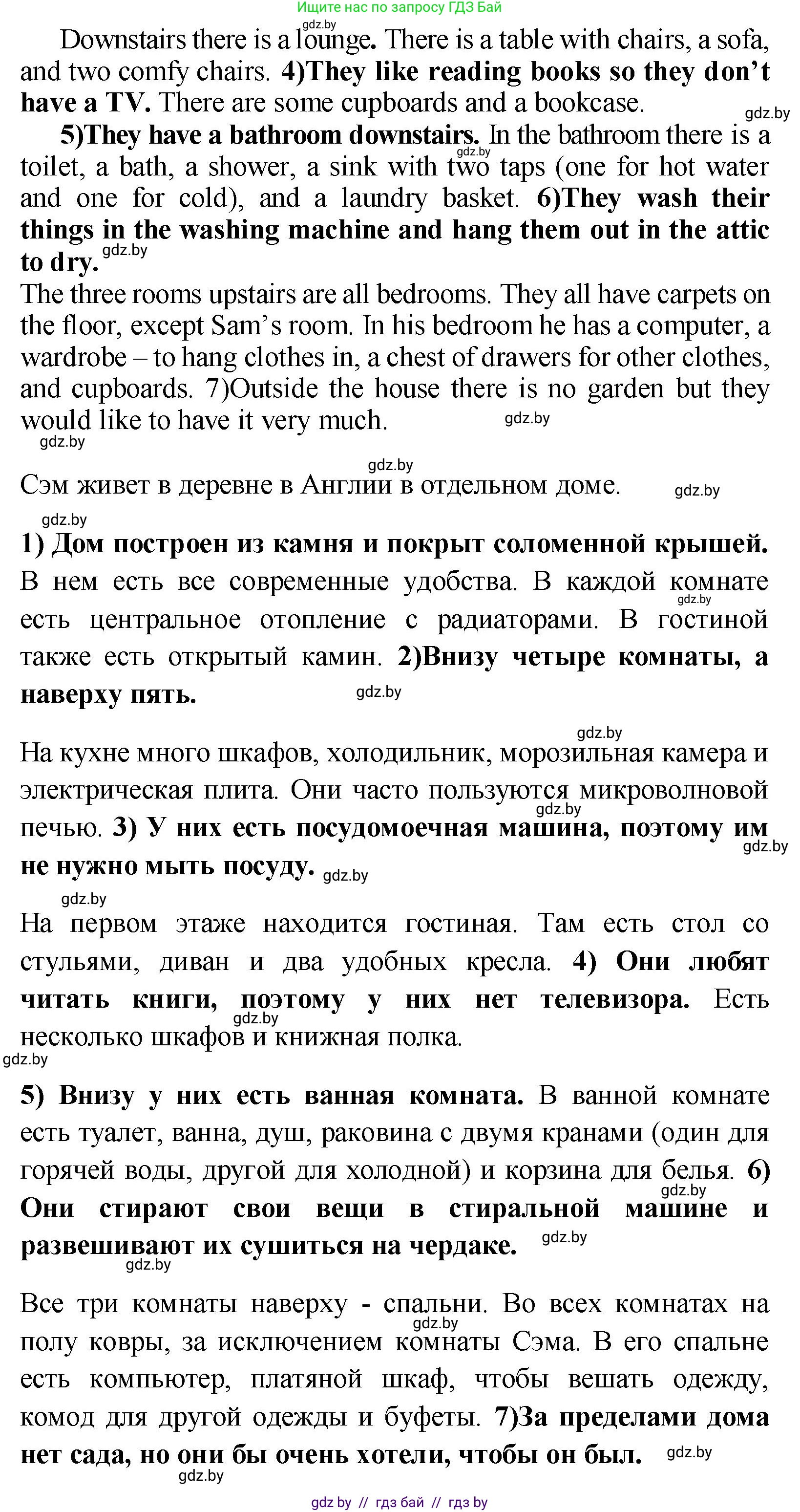 Английский язык (english), 10 класс Учебник (Student's book), авторы: Демченко Наталья Валентиновна, Юхнель Наталья Валентиновна, Севрюкова Татьяна Юрьевна, Бушуева Эдите Владиславовна, Лапицкая Людмила Михайловна (Lapitskaya Ludmila), издательство Вышэйшая школа, Минск, 2021, голубого цвета, Часть ( Part) 1, страница 13, номер 4, Решение (продолжение 2)